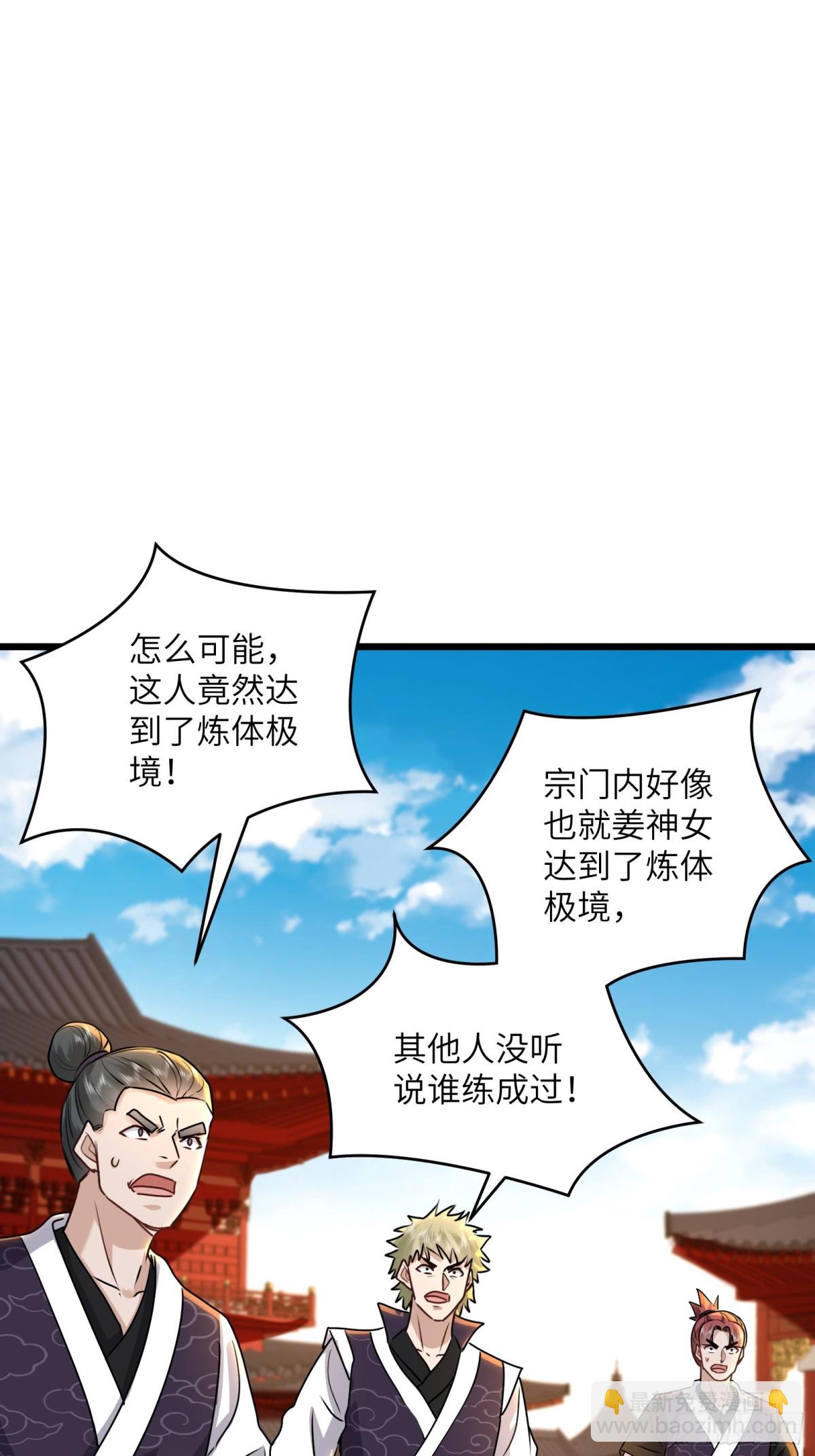 37话 炼体极境优势在我-第37话