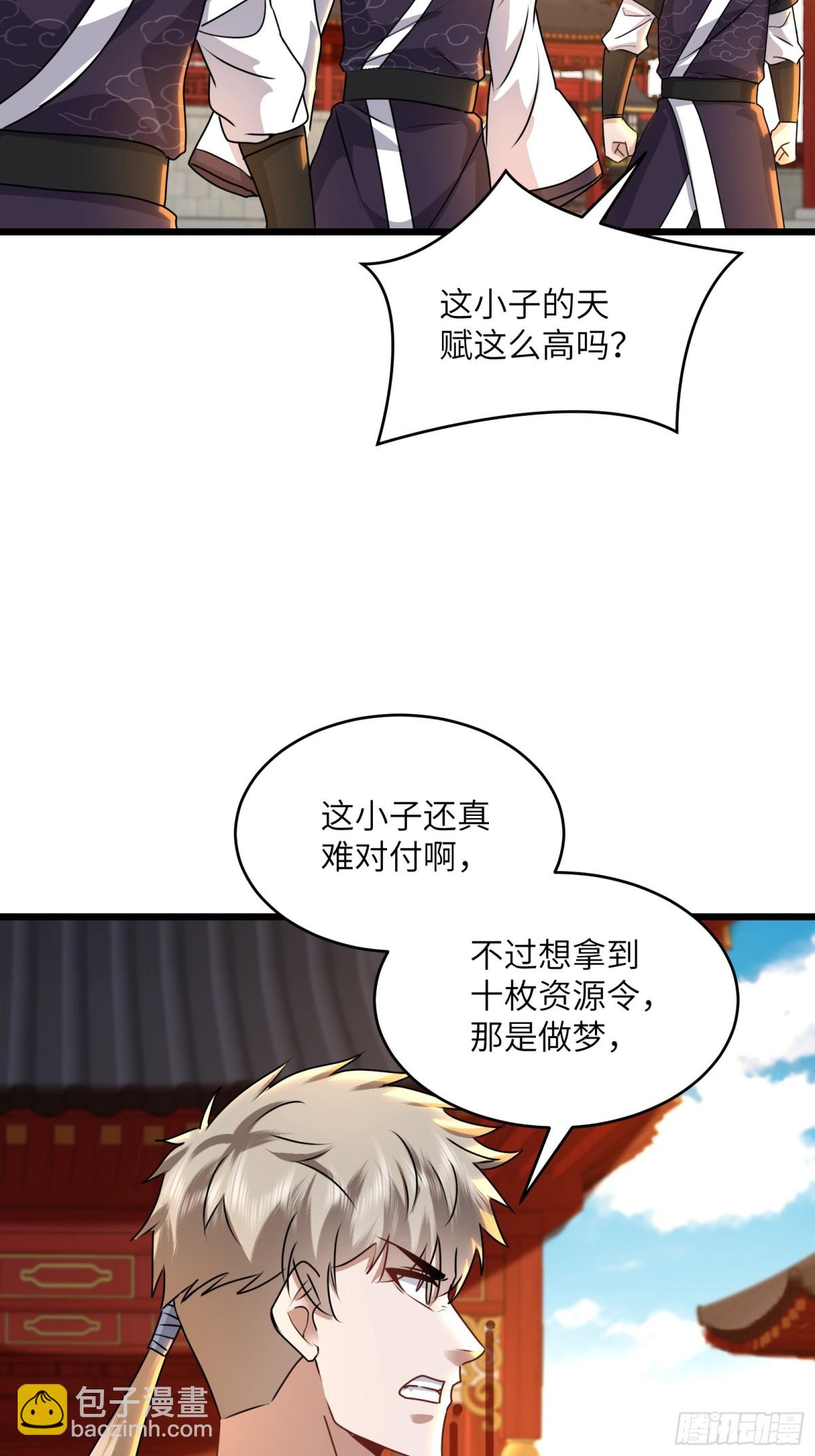 37话 炼体极境优势在我-第37话