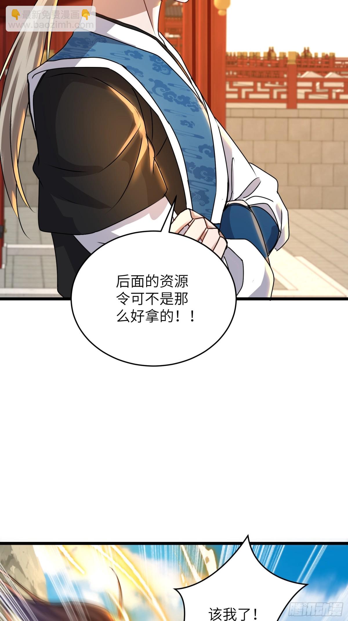 37话 炼体极境优势在我-第37话