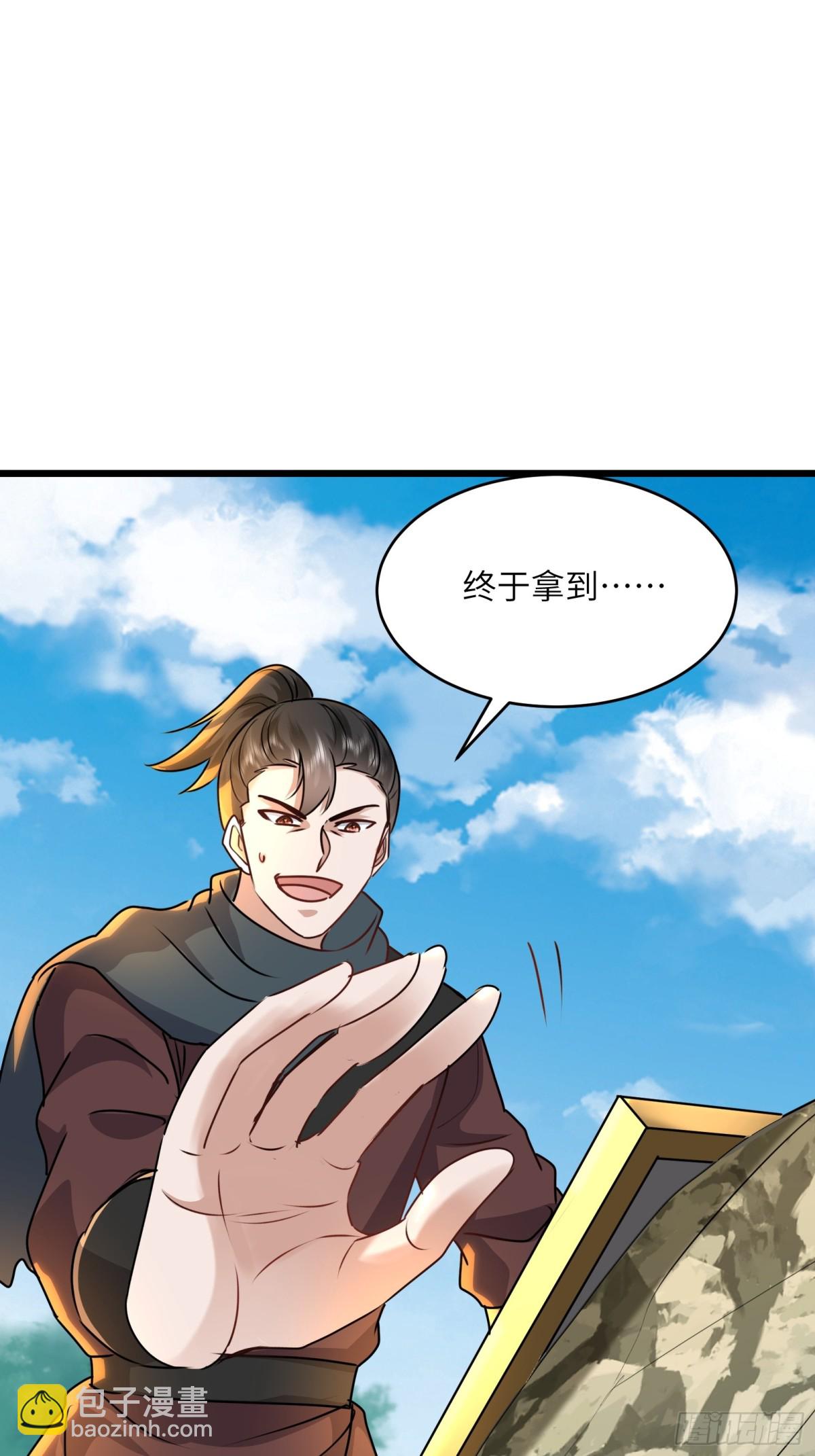 37话 炼体极境优势在我-第37话