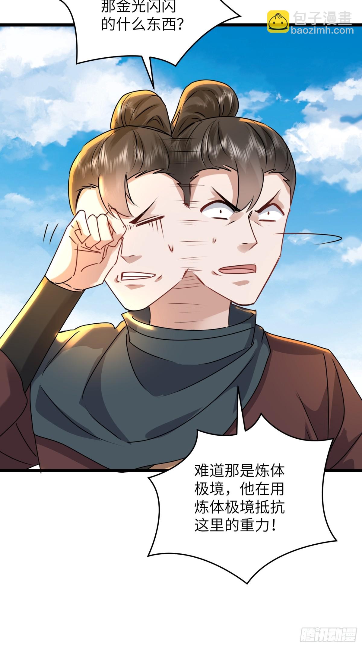 37话 炼体极境优势在我-第37话