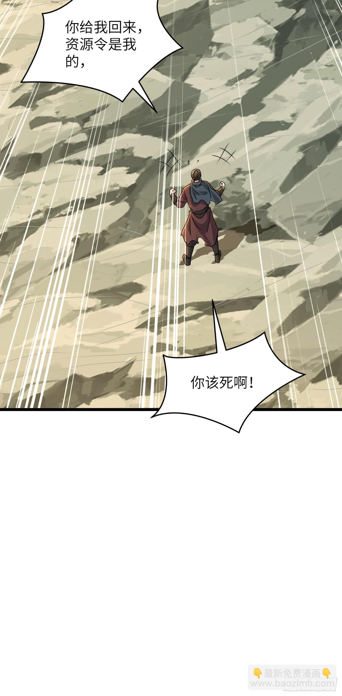 37话 炼体极境优势在我-第37话