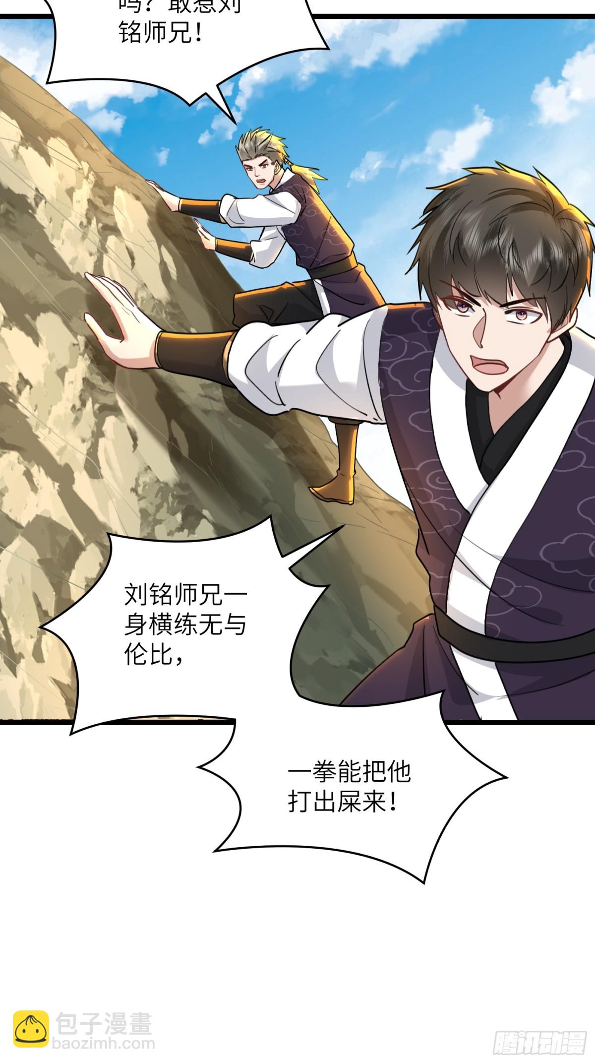 37话 炼体极境优势在我-第37话