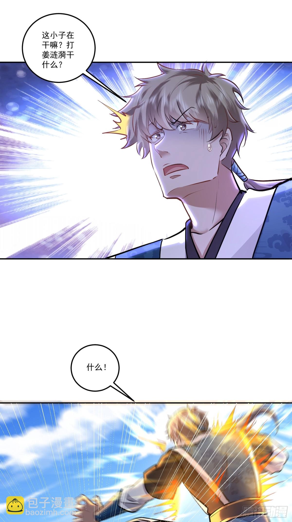 39话 老残院上大分-第39话