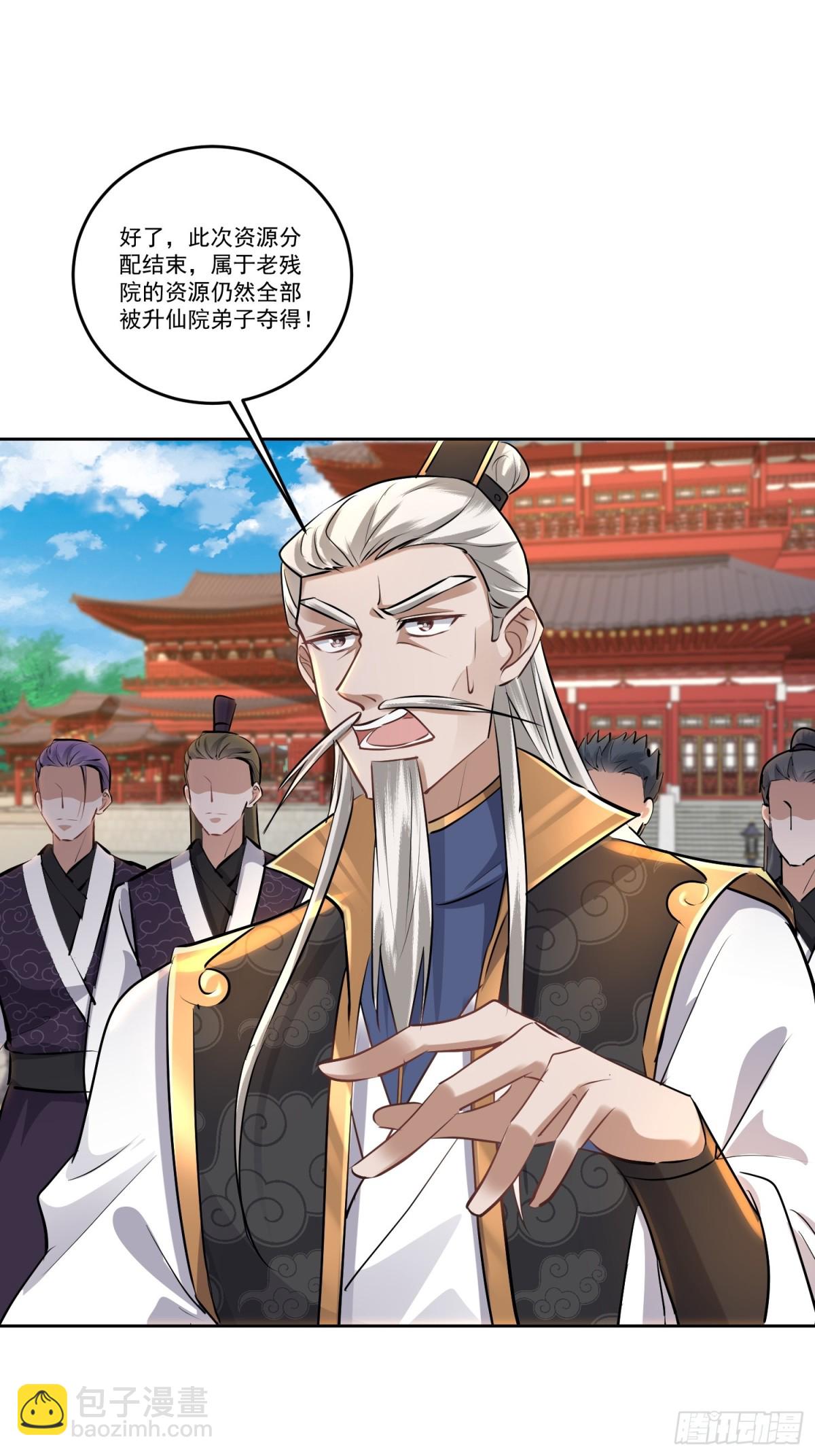 39话 老残院上大分-第39话