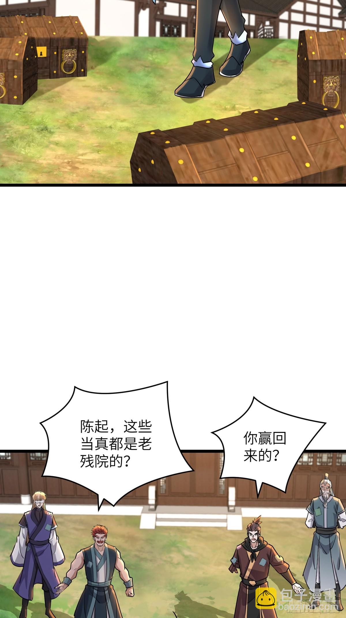 41话 老残院从未如此富裕-第41话