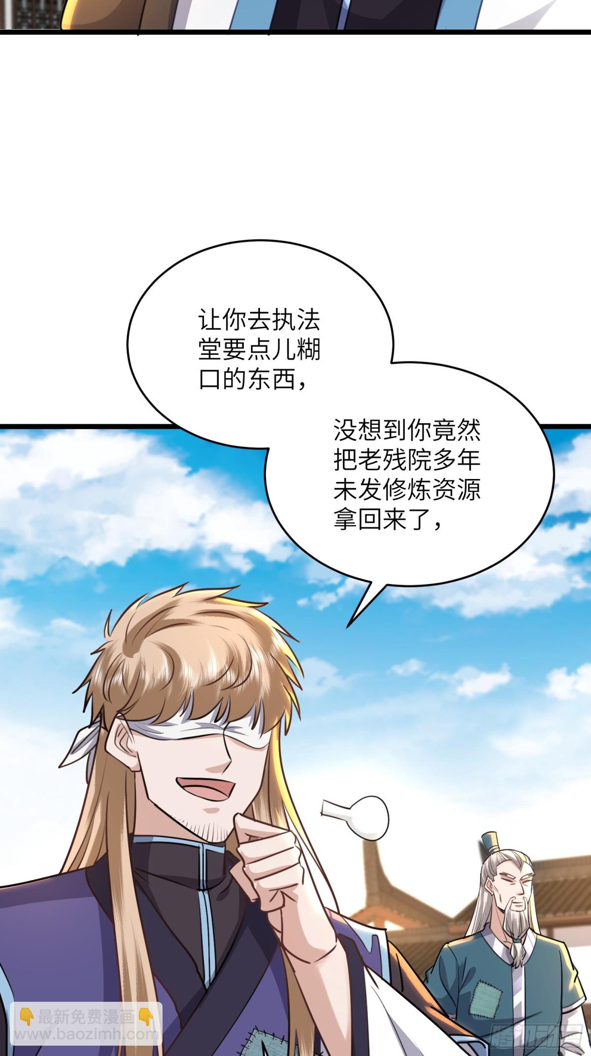 41话 老残院从未如此富裕-第41话