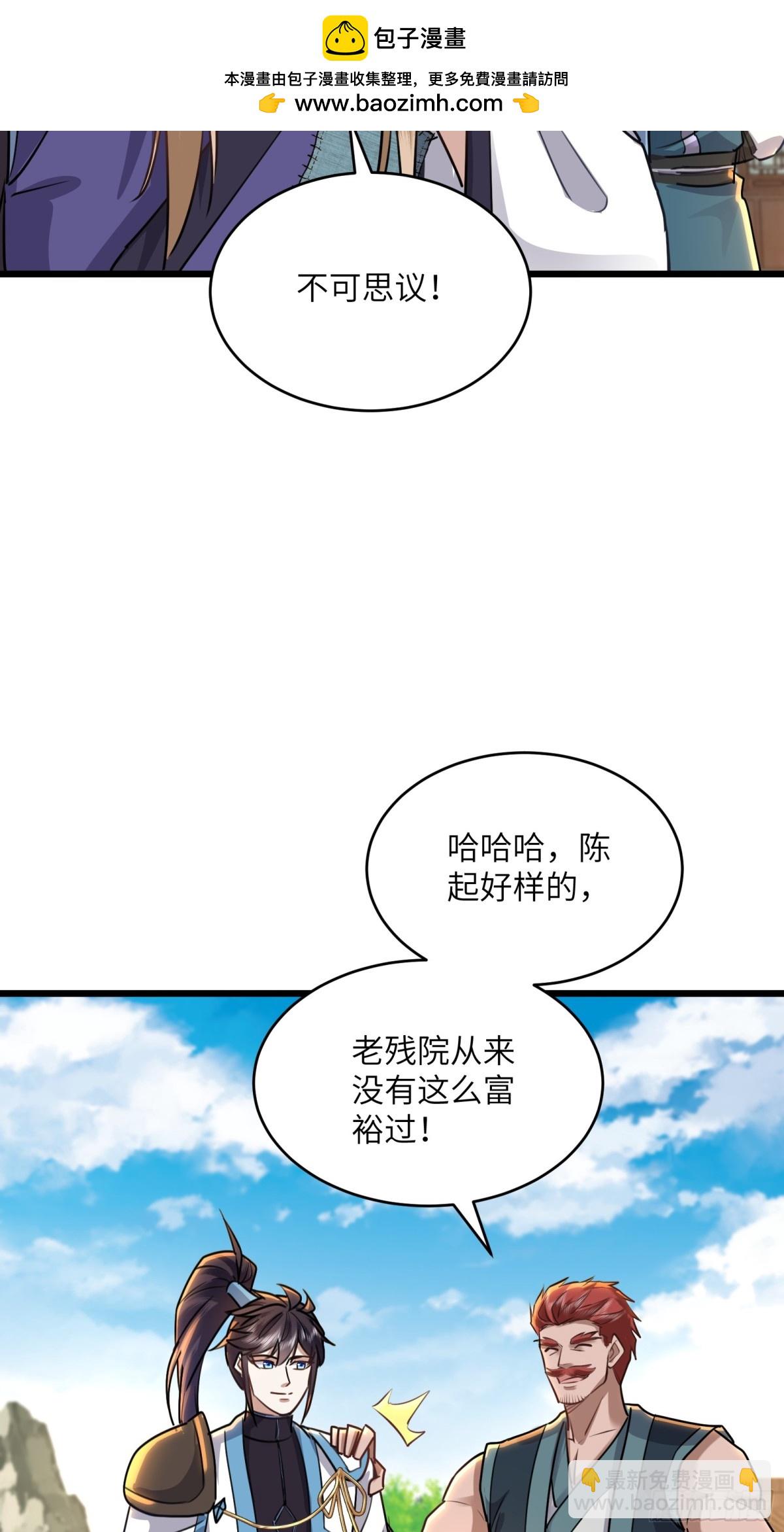 41话 老残院从未如此富裕-第41话