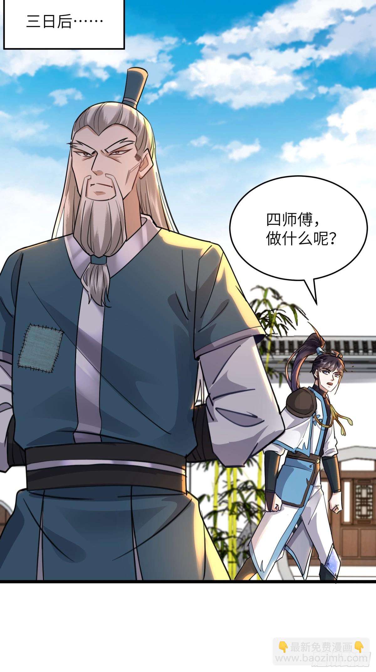 41话 老残院从未如此富裕-第41话