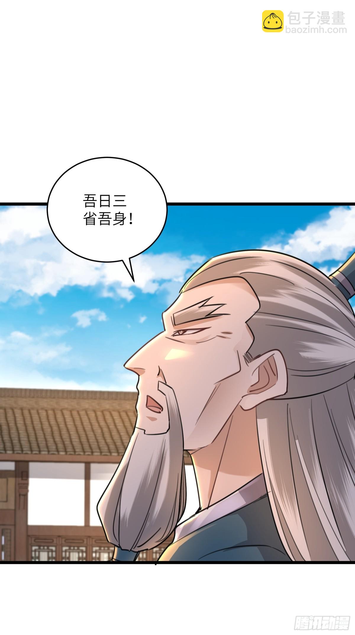 41话 老残院从未如此富裕-第41话