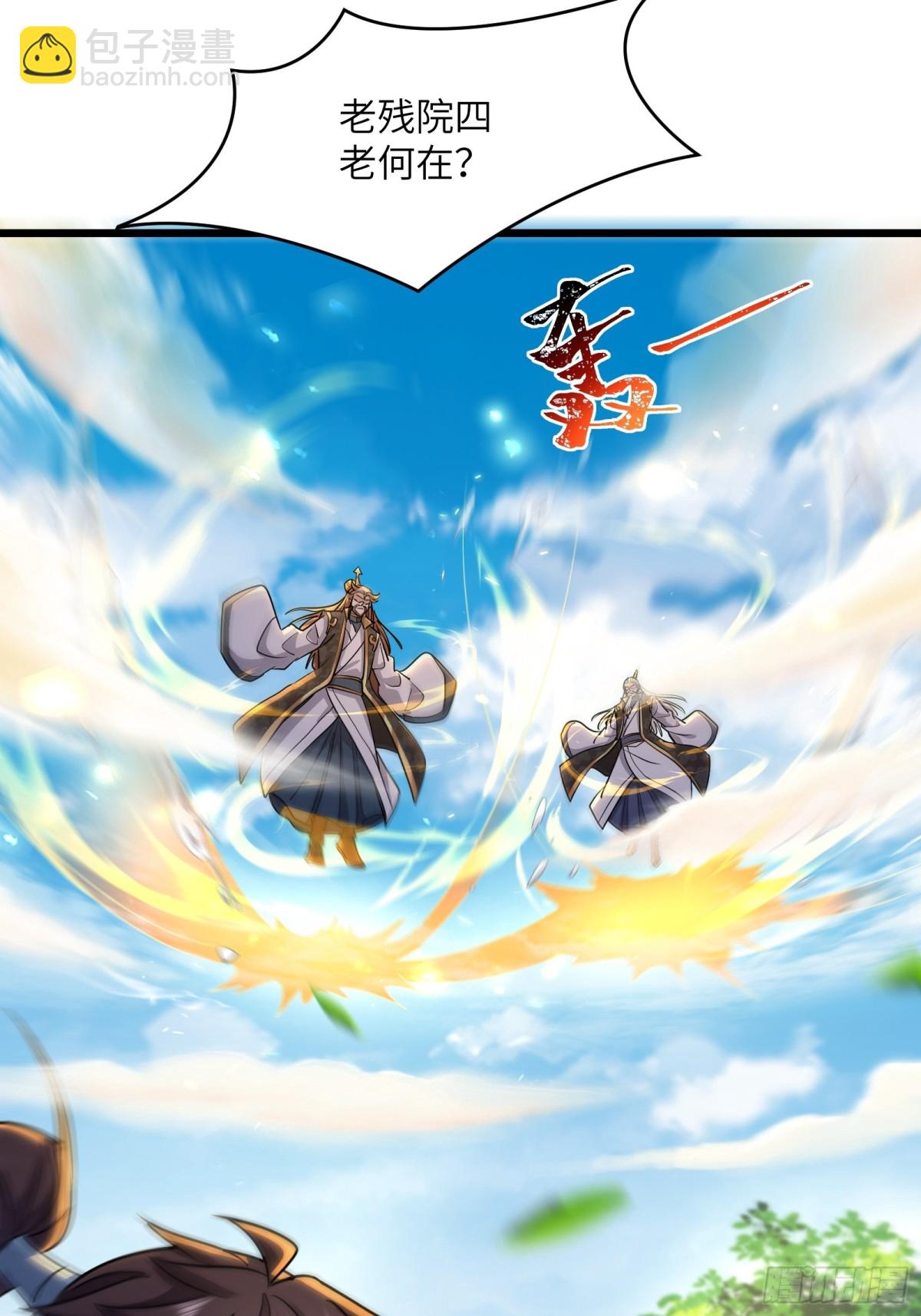 41话 老残院从未如此富裕-第41话