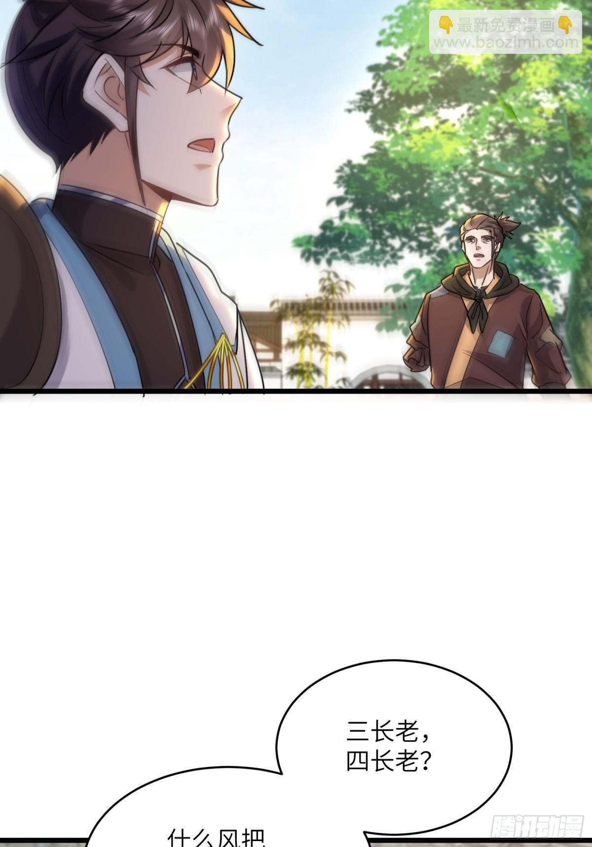 41话 老残院从未如此富裕-第41话