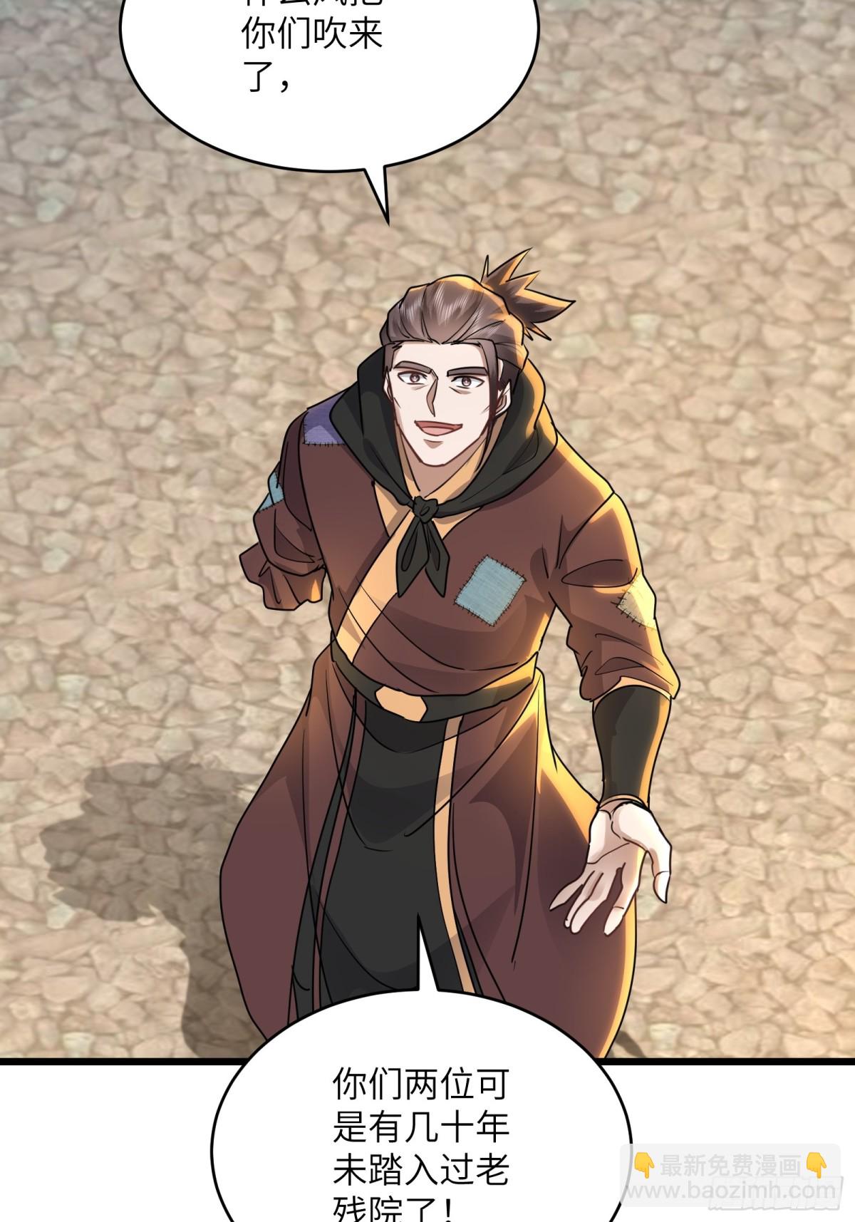 41话 老残院从未如此富裕-第41话