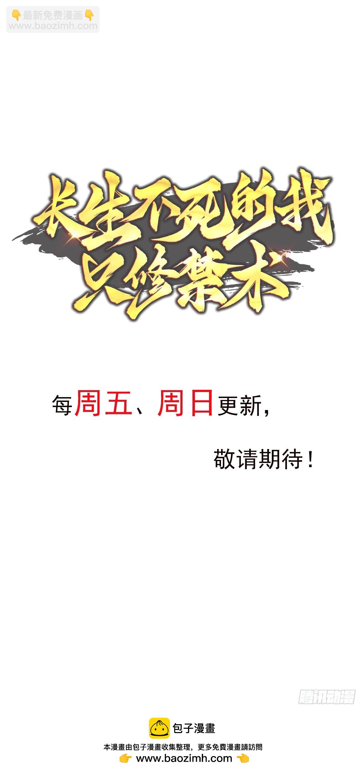 41话 老残院从未如此富裕-第41话