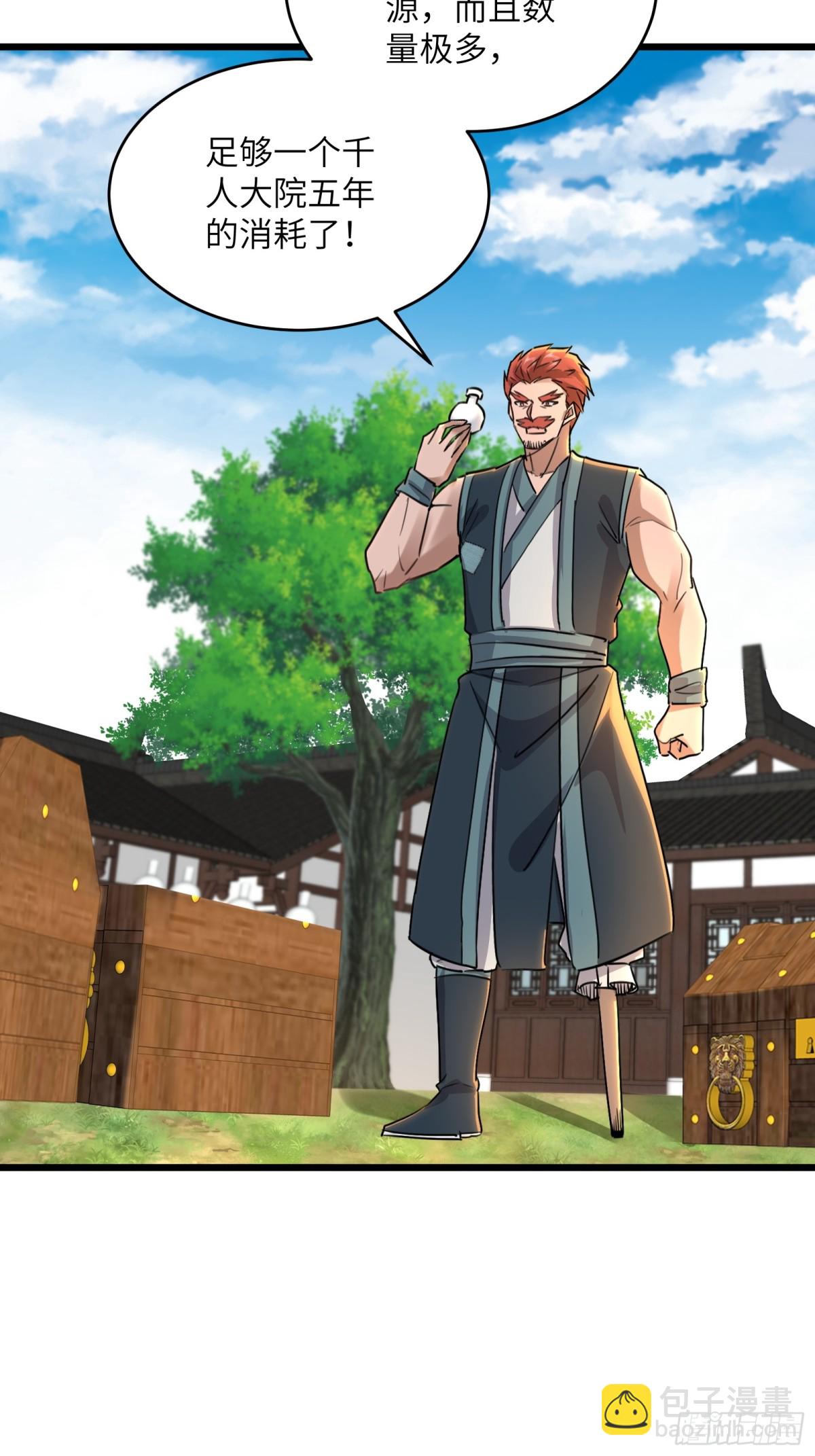 41话 老残院从未如此富裕-第41话