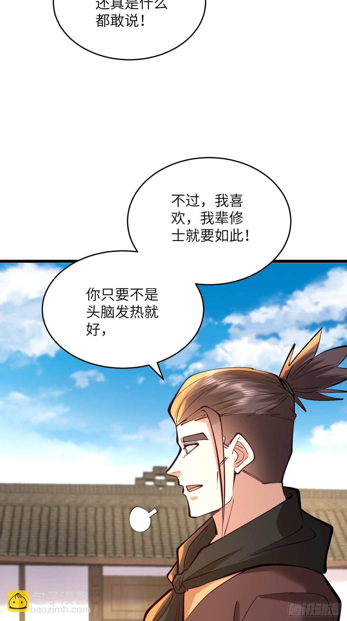 43话 传授鬼魔双煞拳-第43话