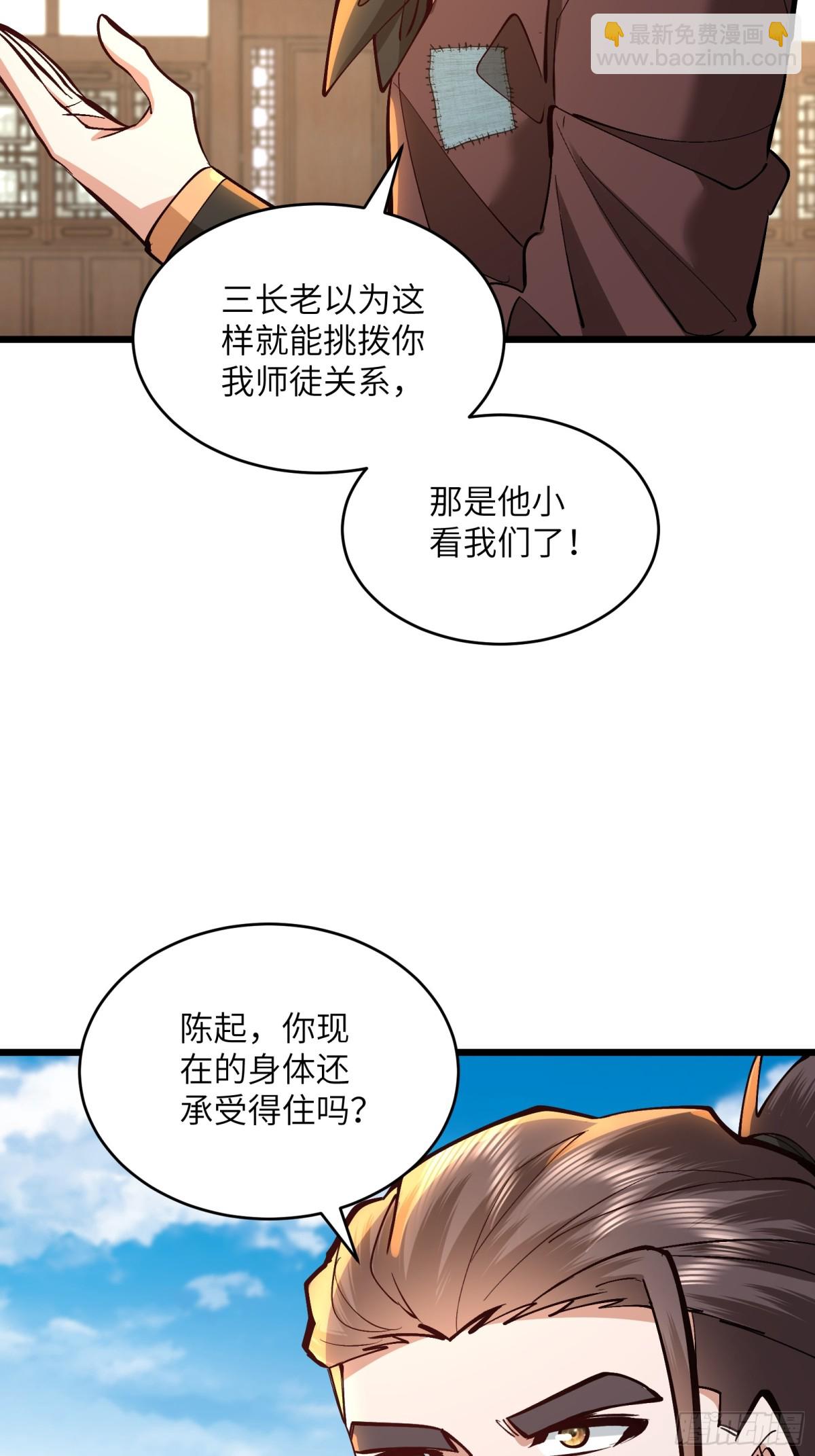 43话 传授鬼魔双煞拳-第43话