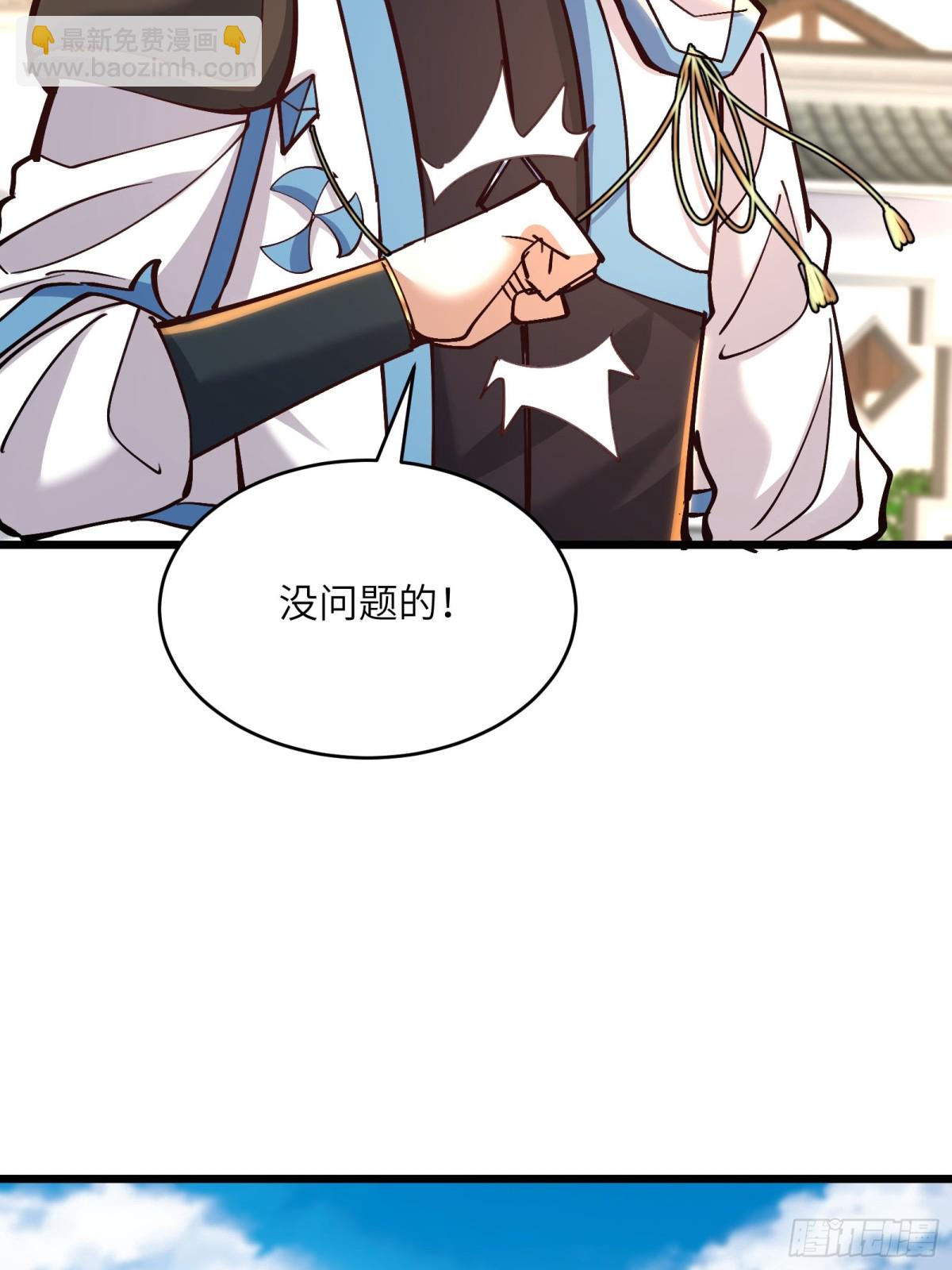 43话 传授鬼魔双煞拳-第43话