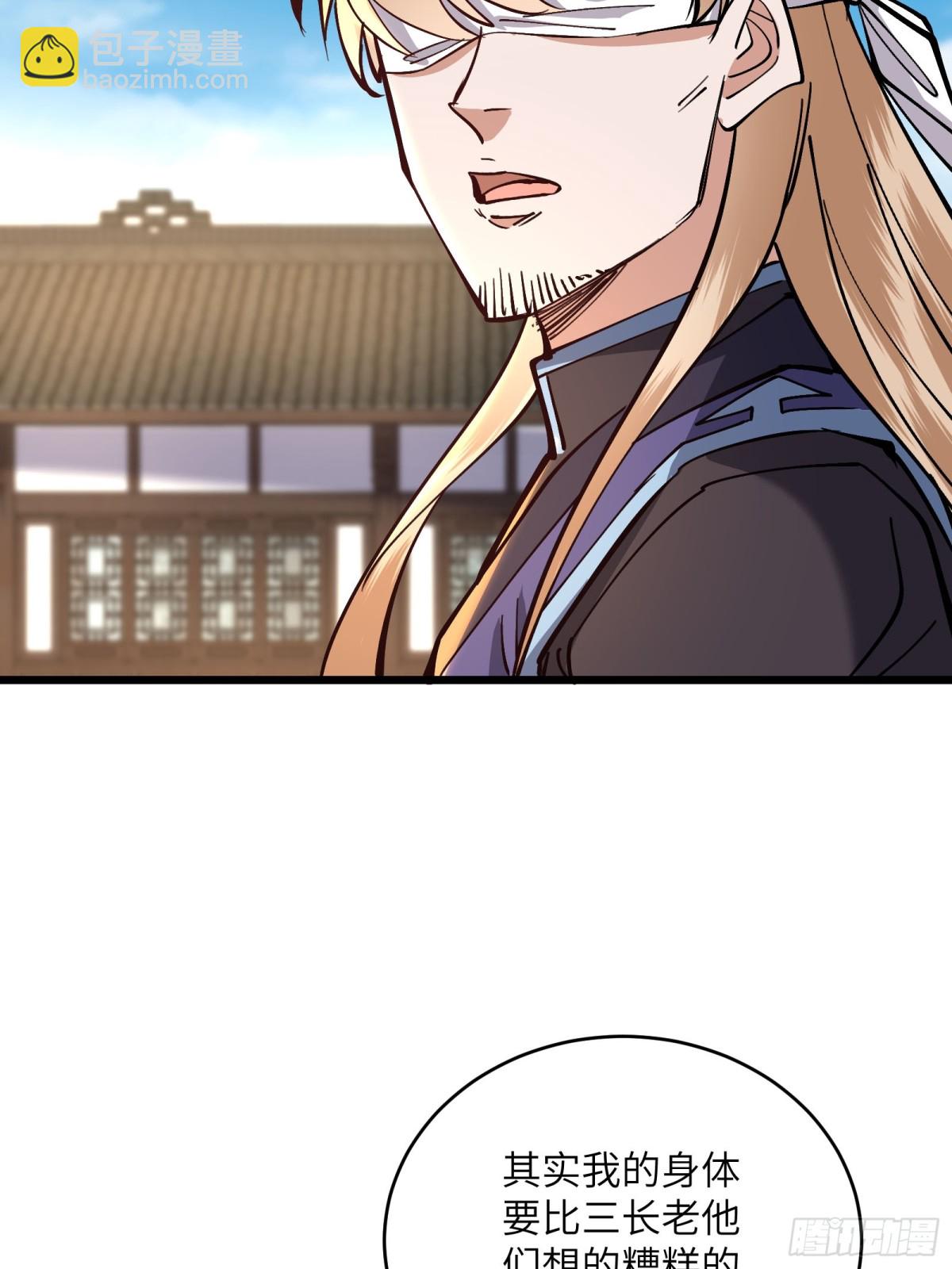 43话 传授鬼魔双煞拳-第43话