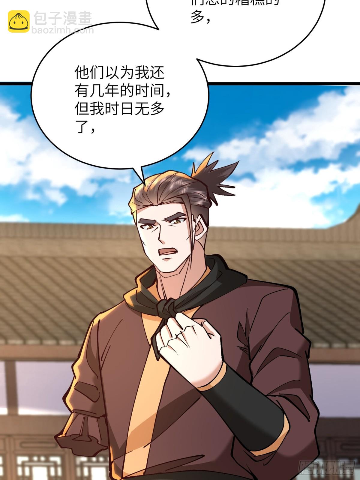 43话 传授鬼魔双煞拳-第43话