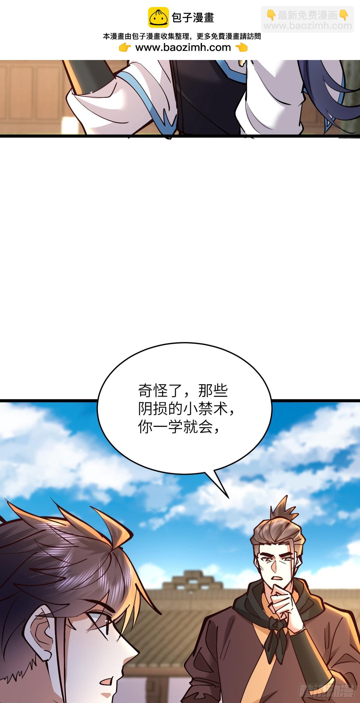 43话 传授鬼魔双煞拳-第43话