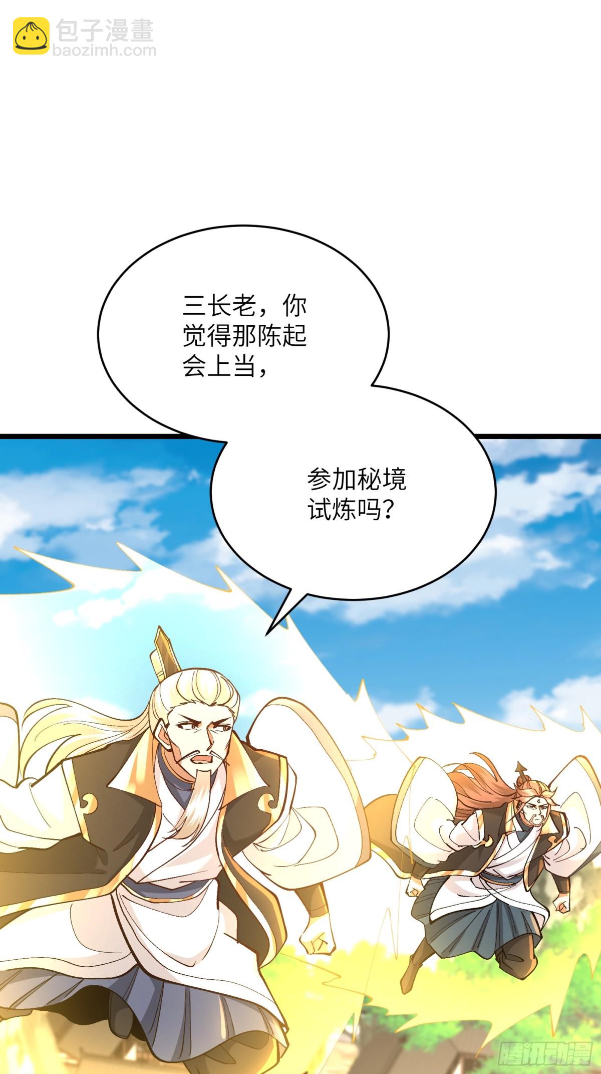 43话 传授鬼魔双煞拳-第43话