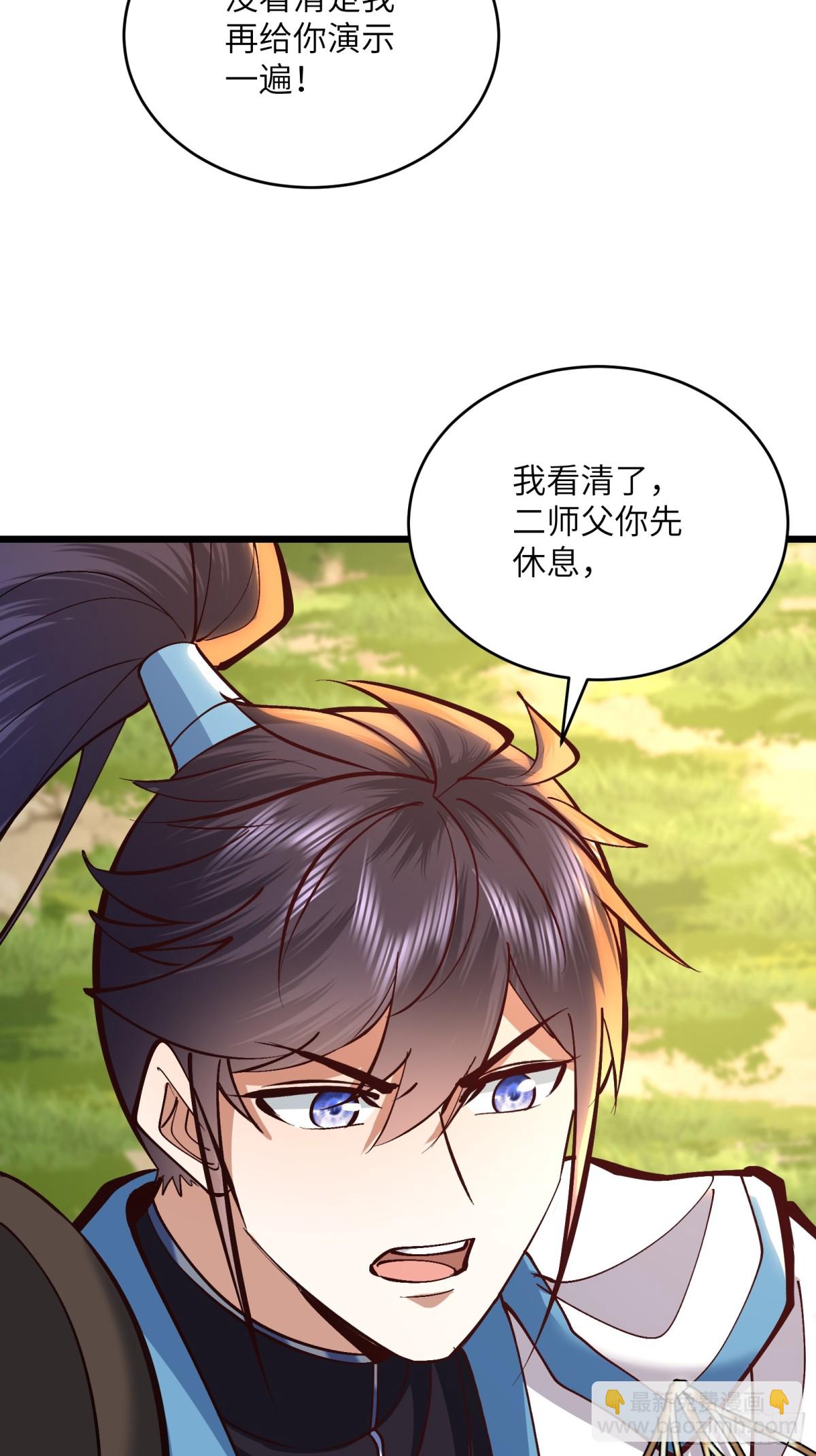 43话 传授鬼魔双煞拳-第43话