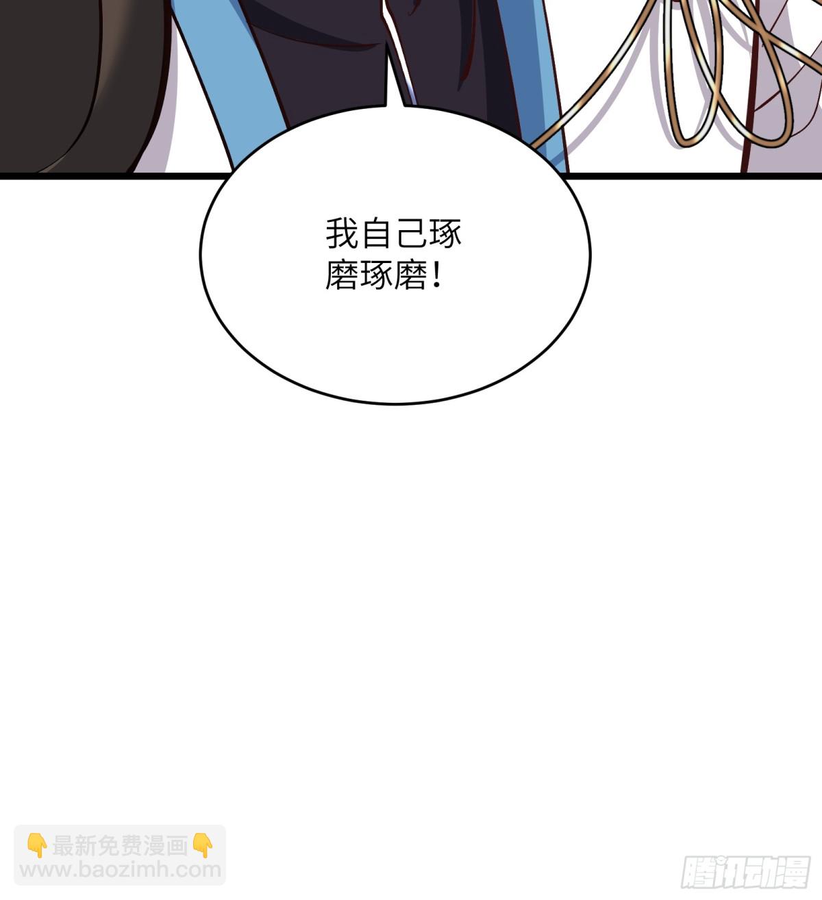 43话 传授鬼魔双煞拳-第43话