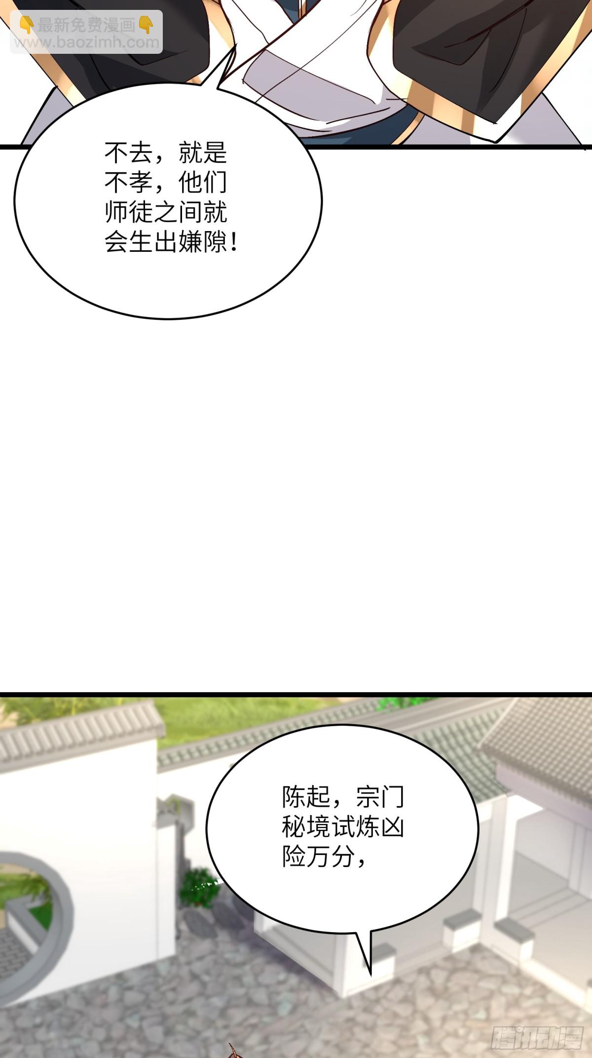 43话 传授鬼魔双煞拳-第43话