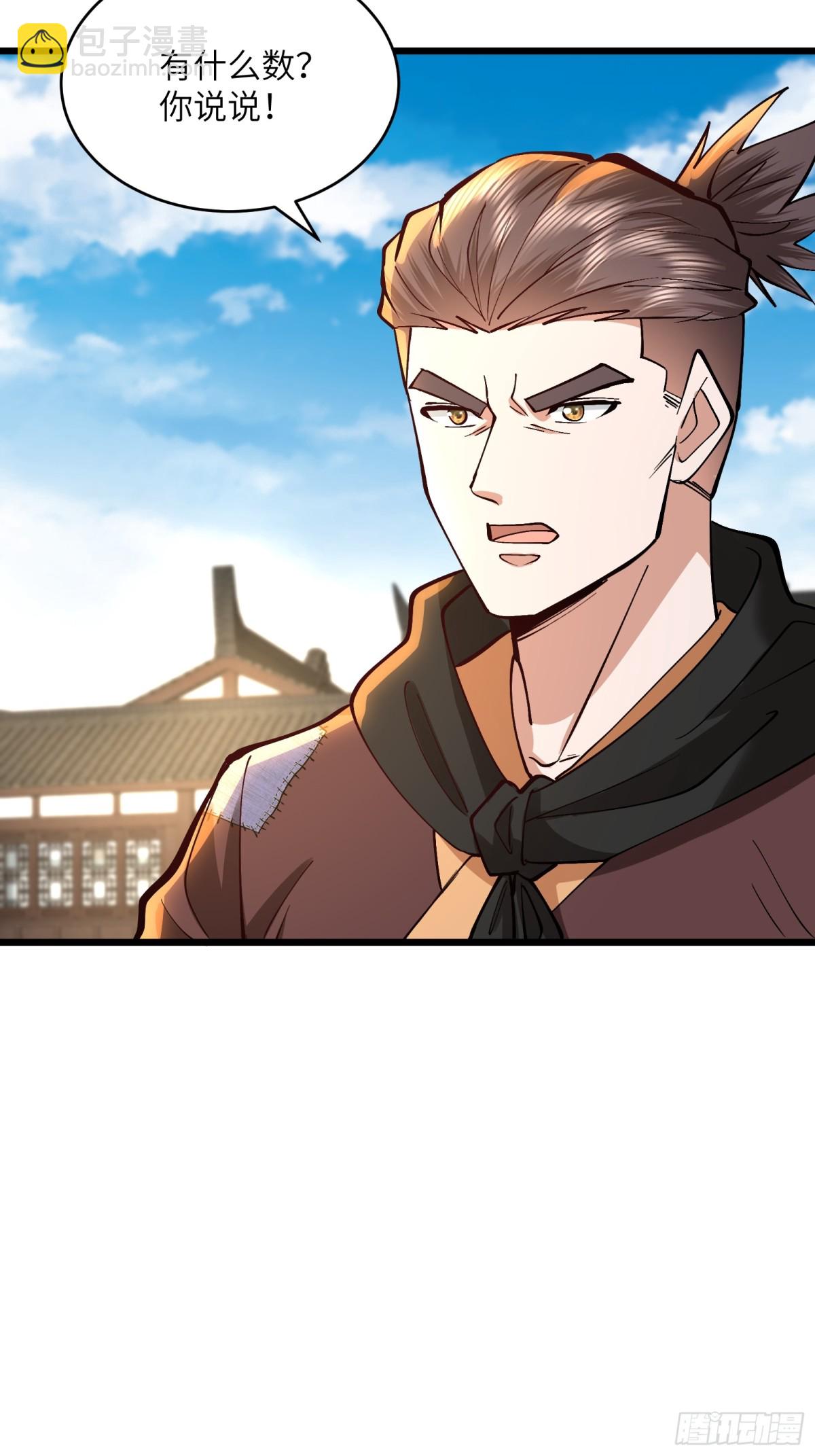 43话 传授鬼魔双煞拳-第43话