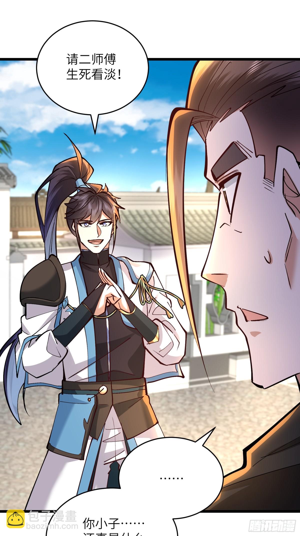 43话 传授鬼魔双煞拳-第43话