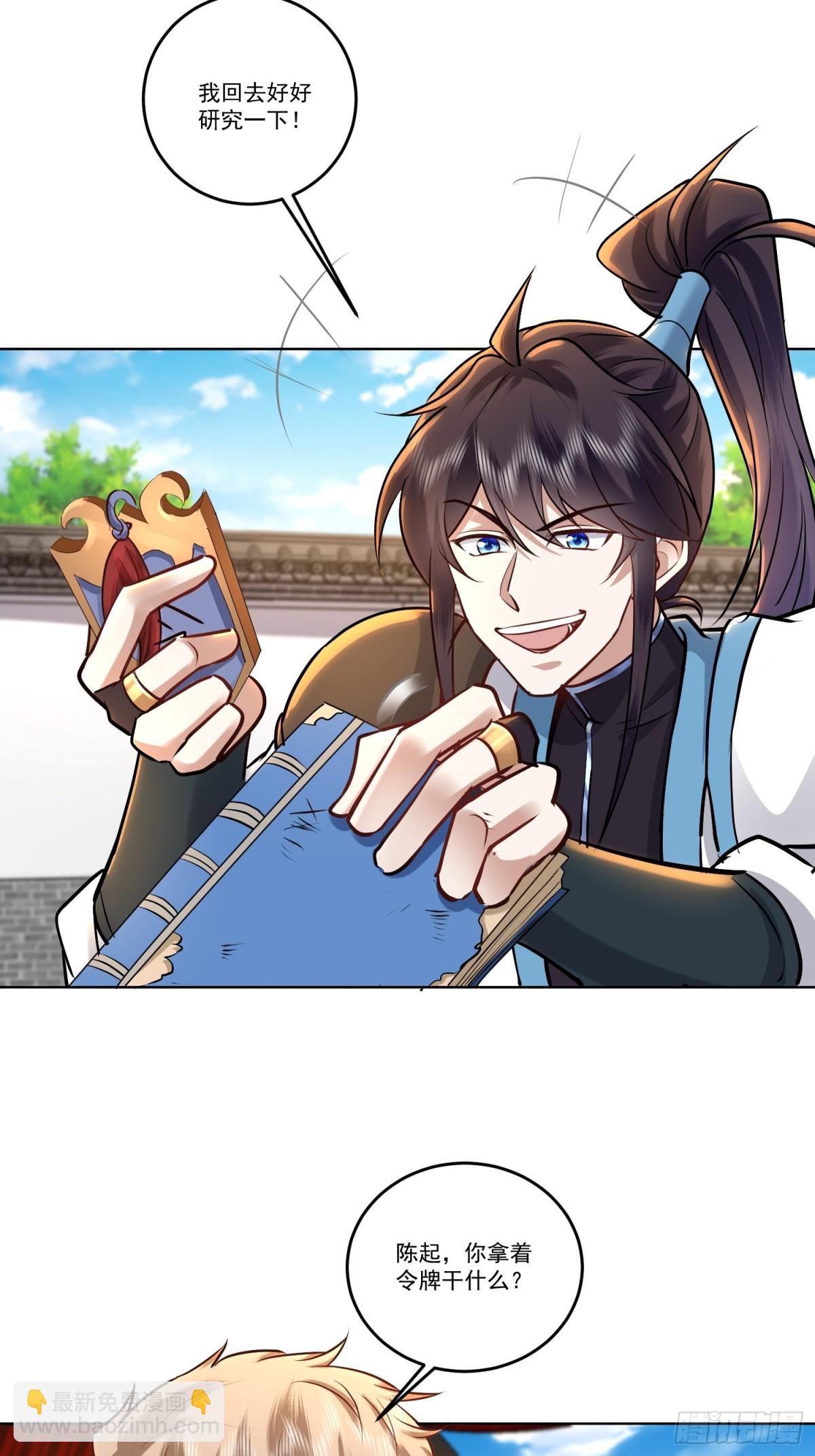 45话 令牌被毁了-第45话