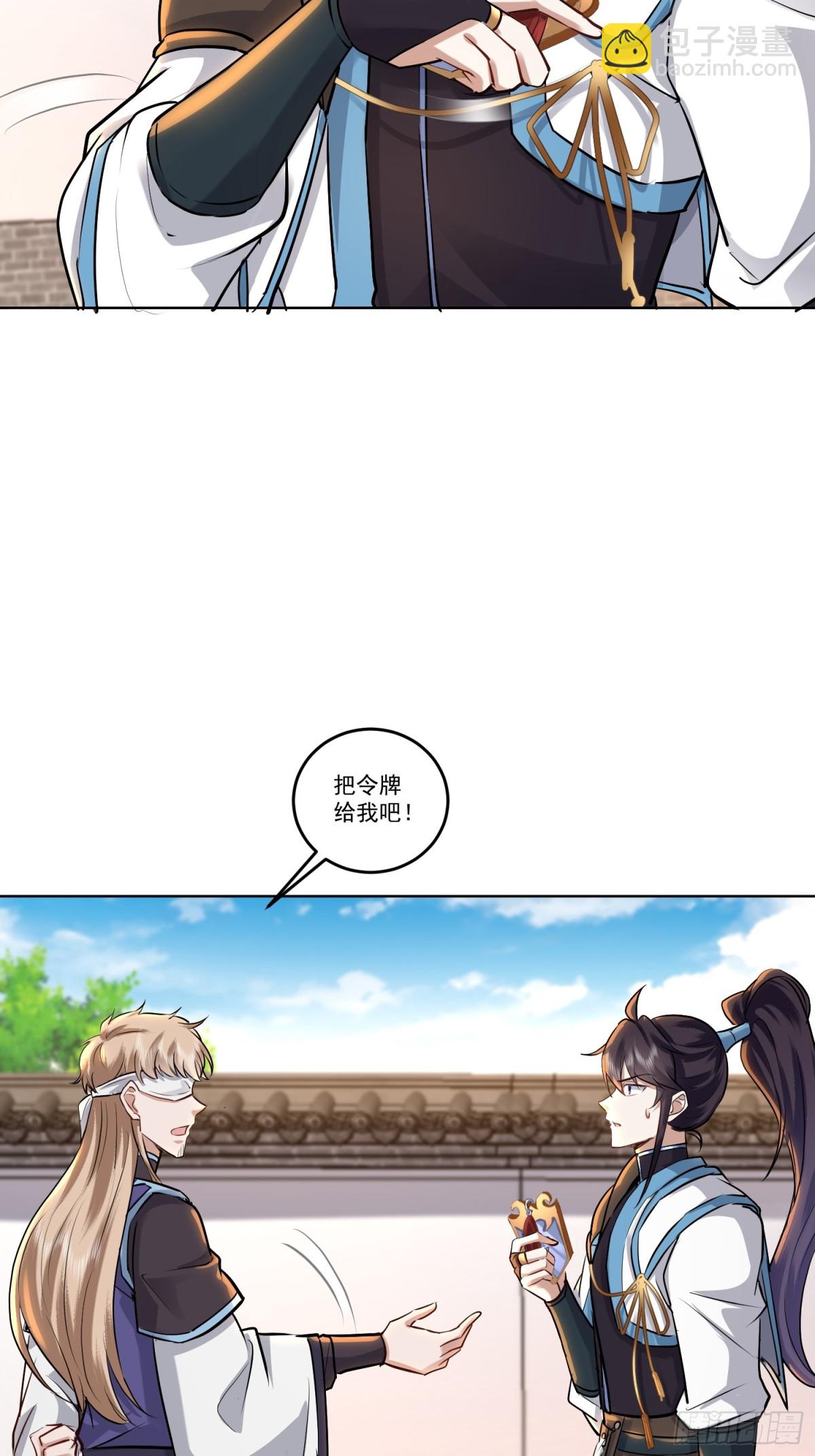 45话 令牌被毁了-第45话