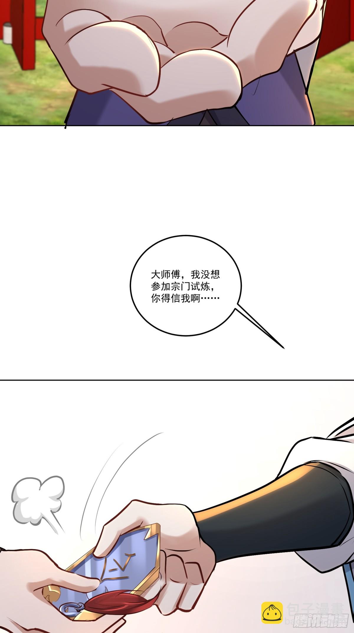 45话 令牌被毁了-第45话