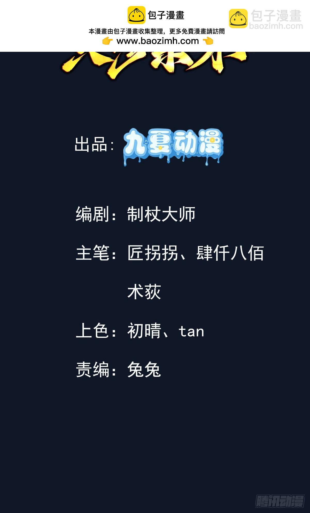 45话 令牌被毁了-第45话