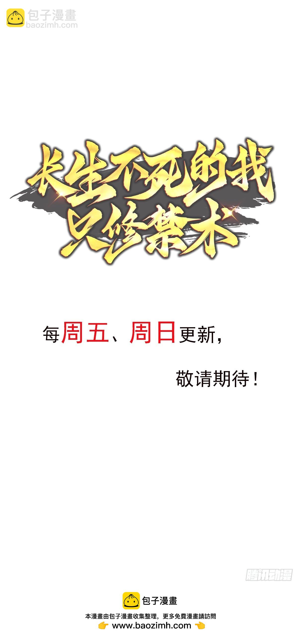 45话 令牌被毁了-第45话