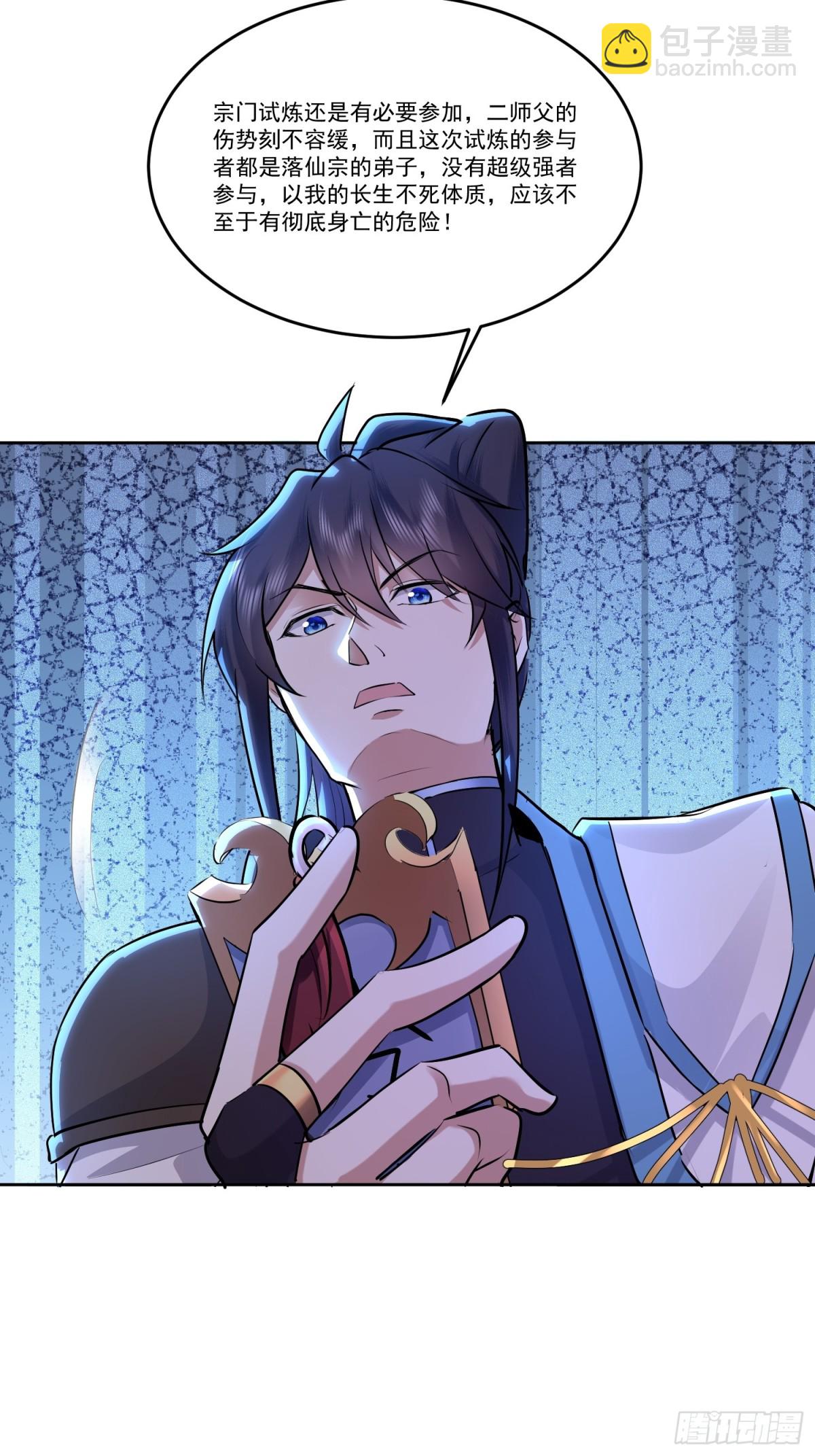 45话 令牌被毁了-第45话