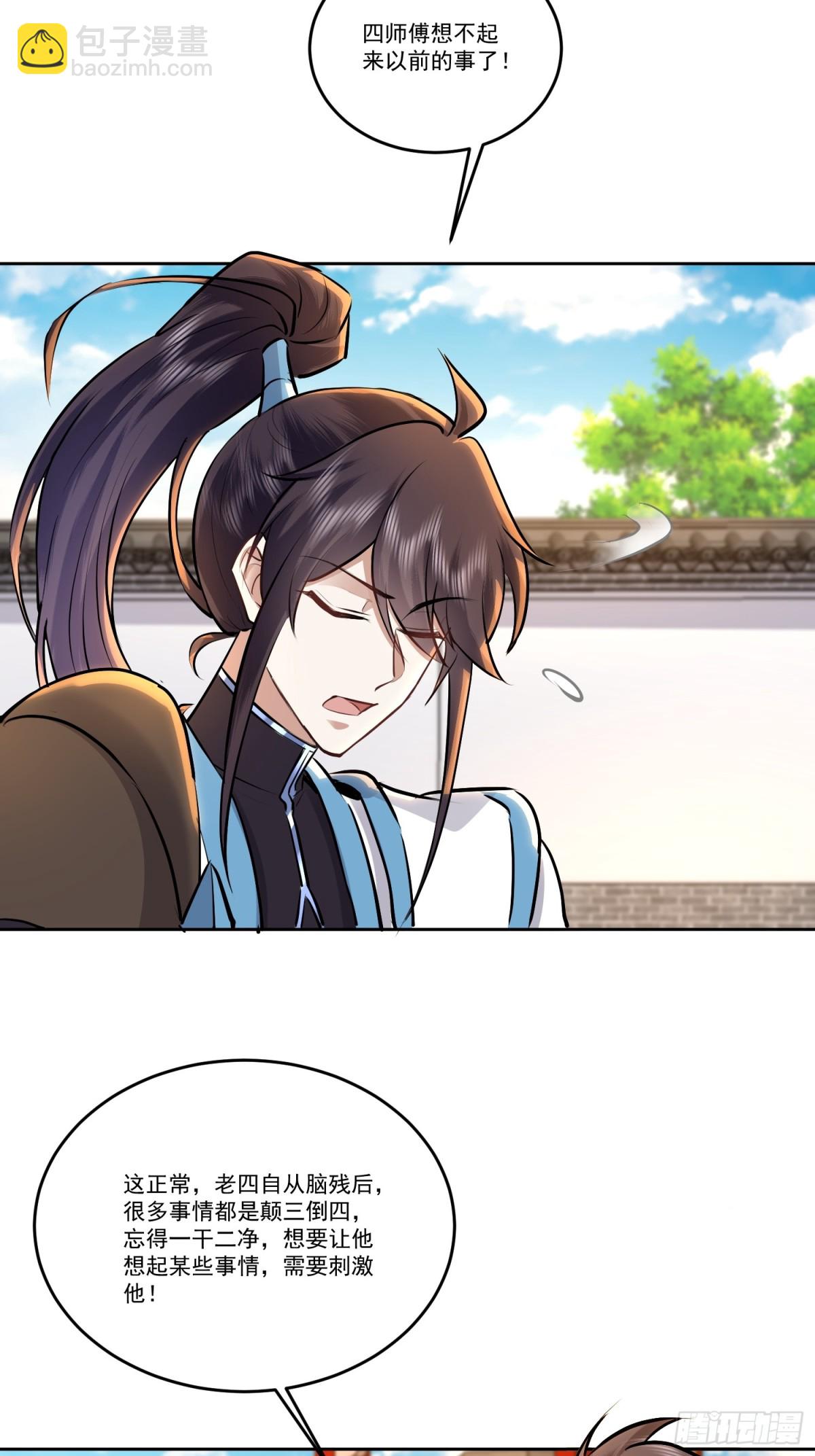 45话 令牌被毁了-第45话