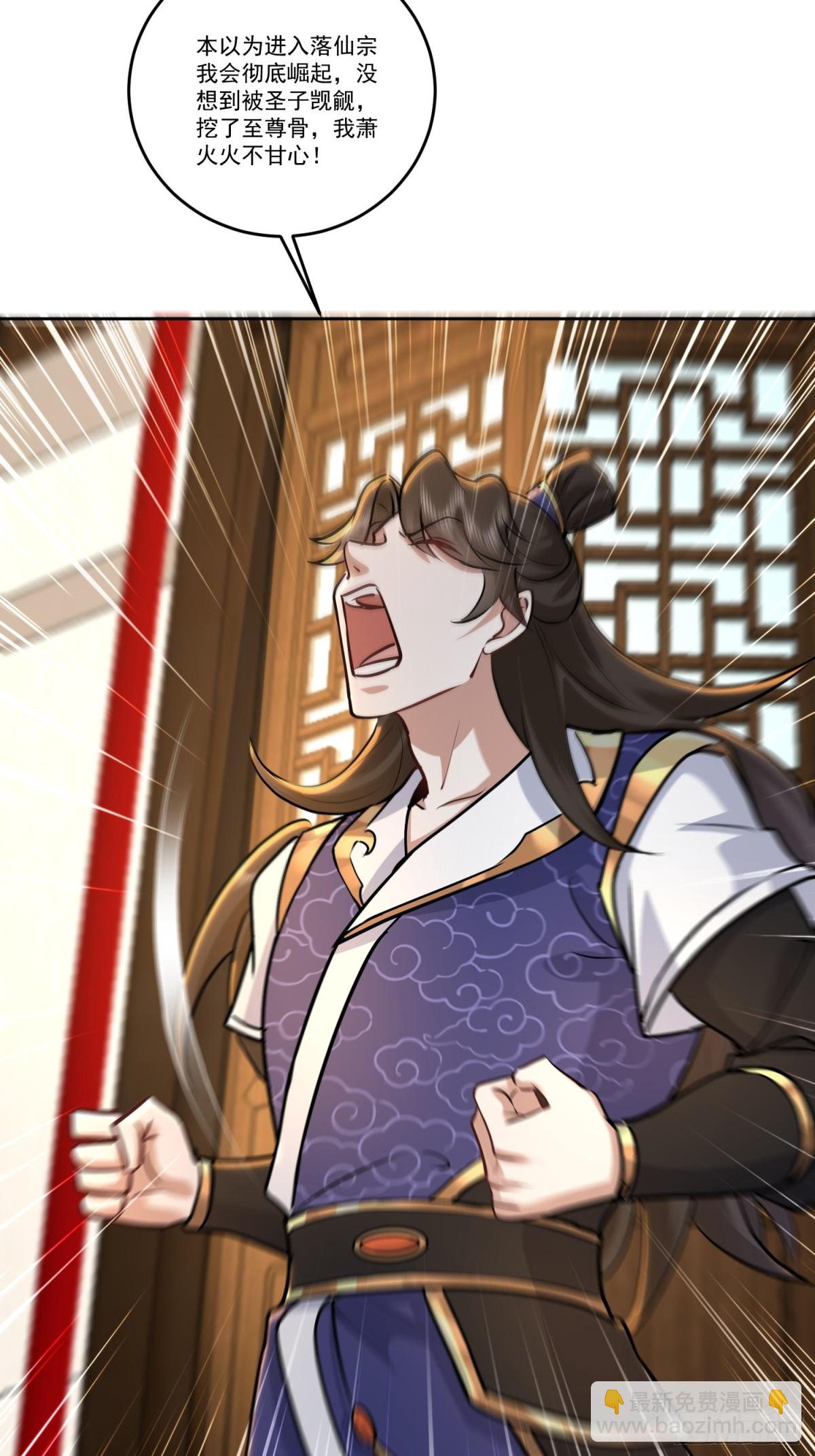 47话 师弟有机缘，不捡白不捡-第47话