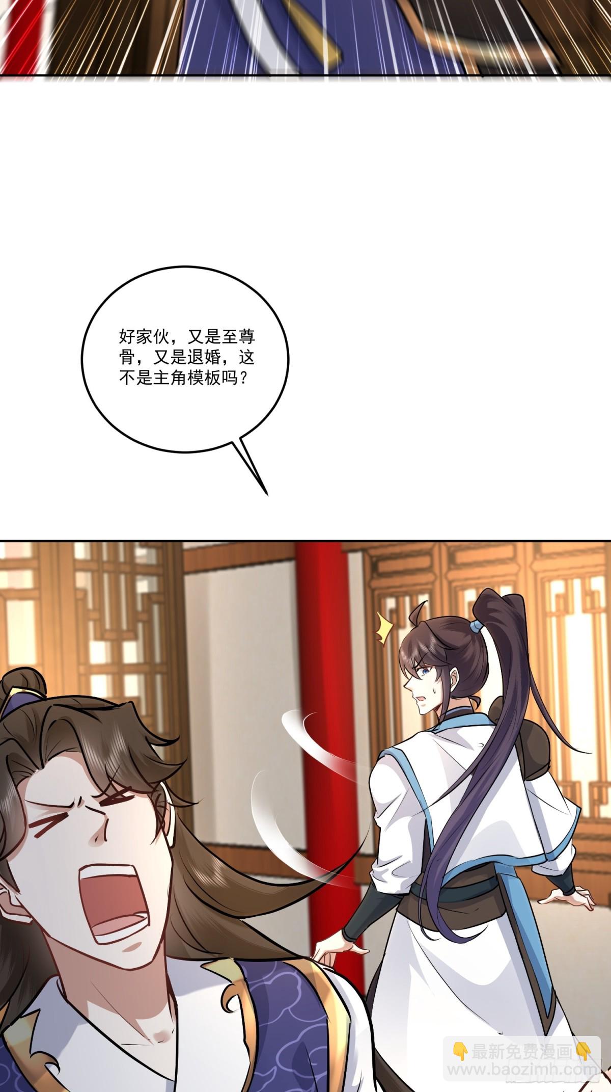 47话 师弟有机缘，不捡白不捡-第47话