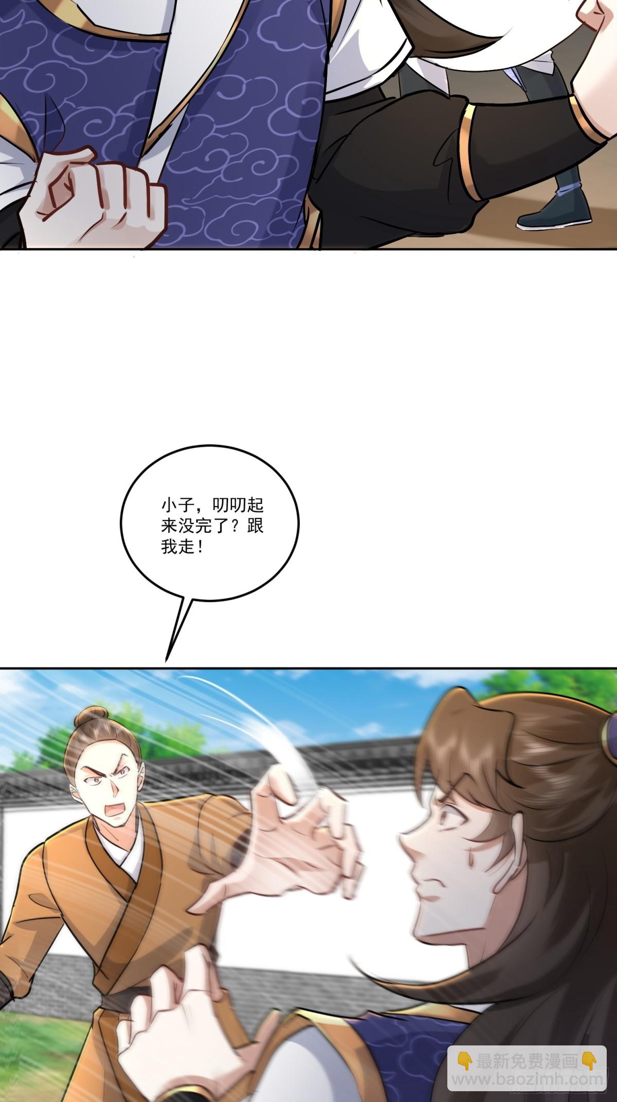 47话 师弟有机缘，不捡白不捡-第47话