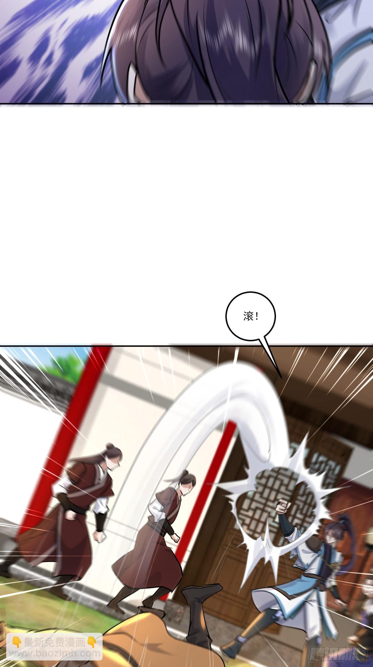 47话 师弟有机缘，不捡白不捡-第47话