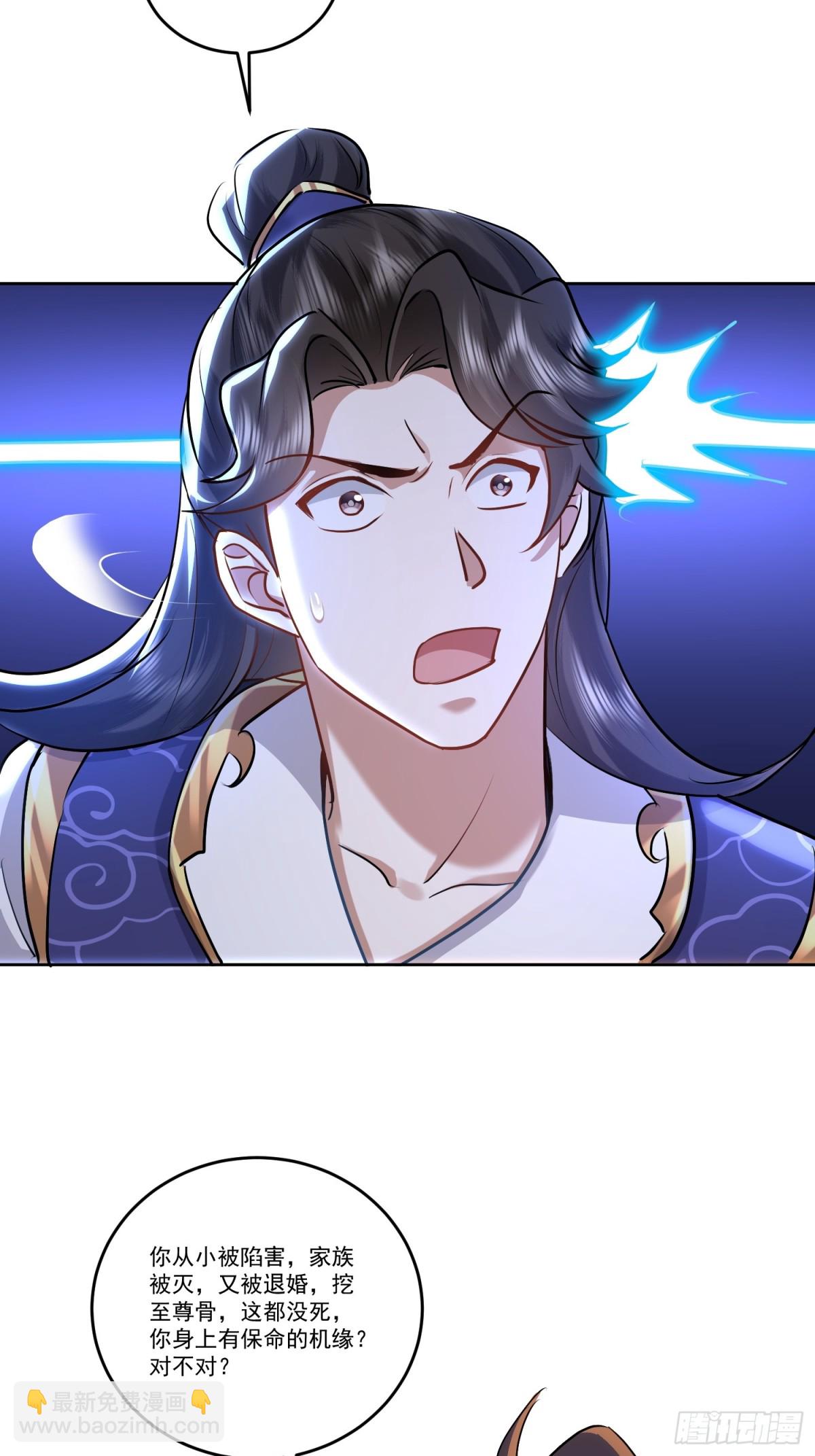 47话 师弟有机缘，不捡白不捡-第47话