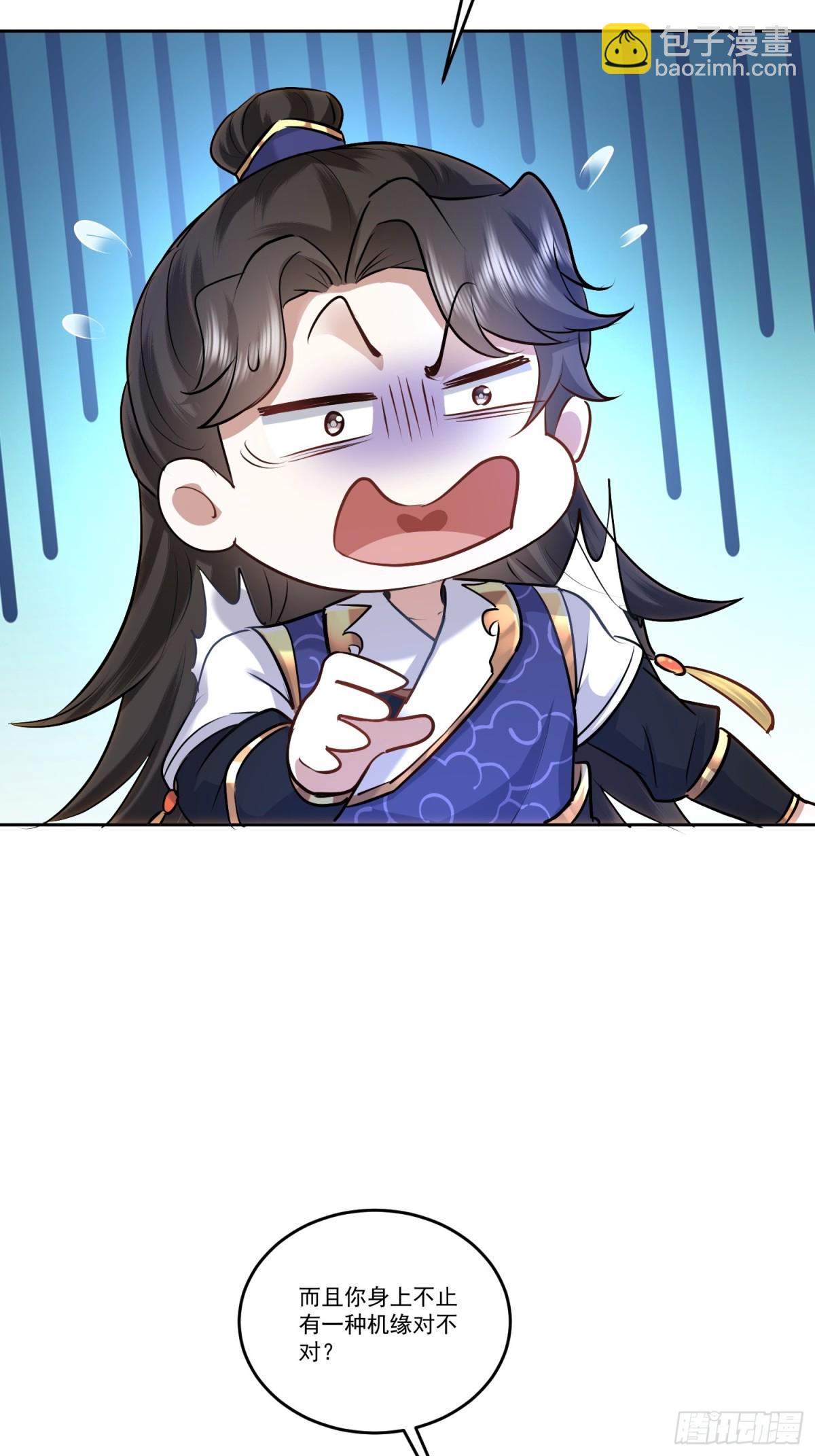 47话 师弟有机缘，不捡白不捡-第47话