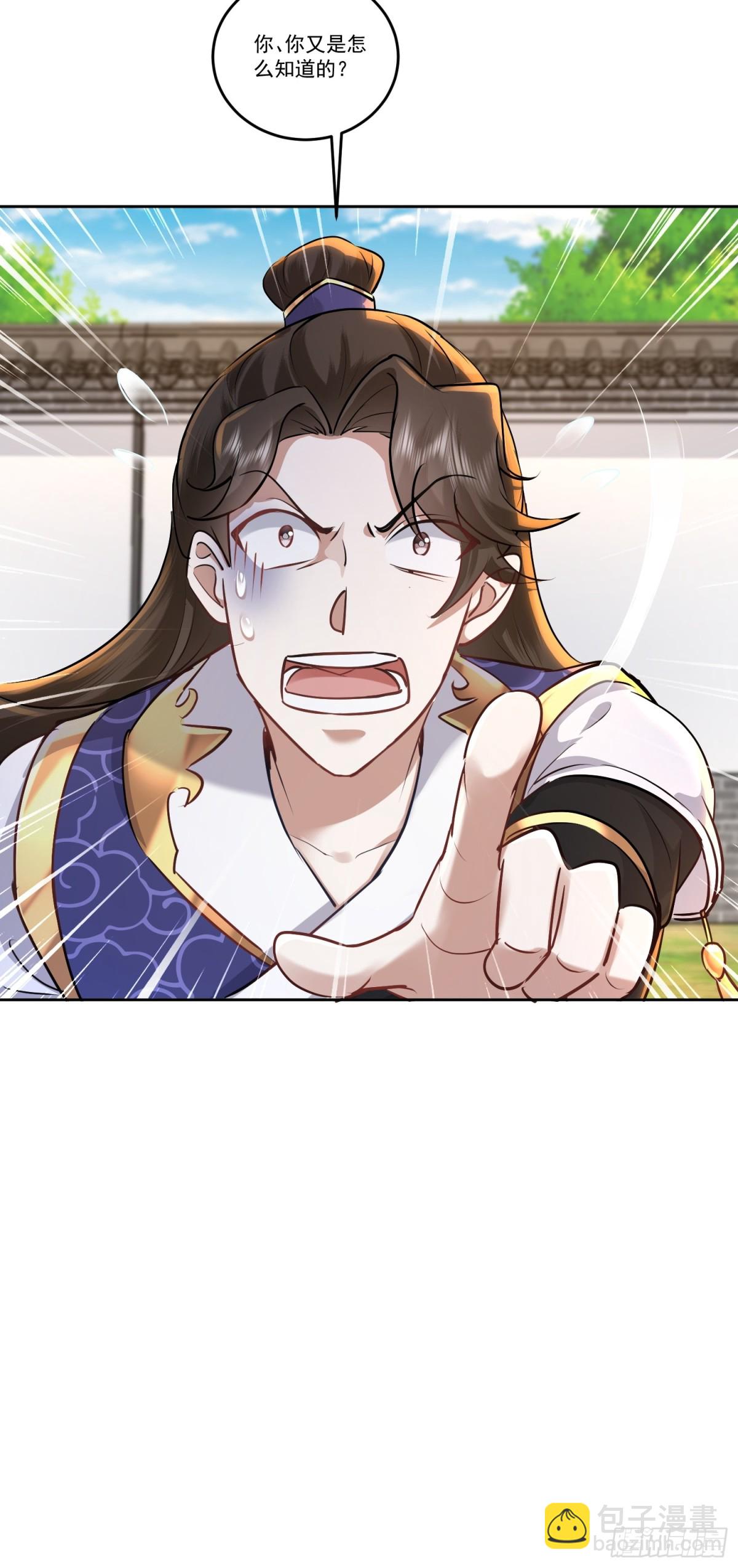 47话 师弟有机缘，不捡白不捡-第47话