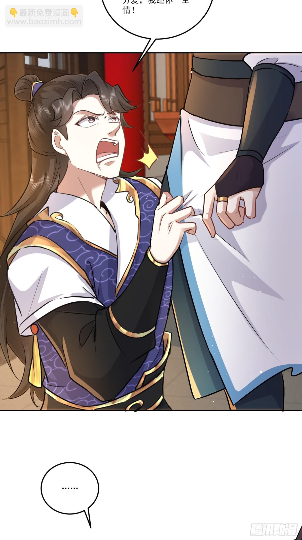 47话 师弟有机缘，不捡白不捡-第47话