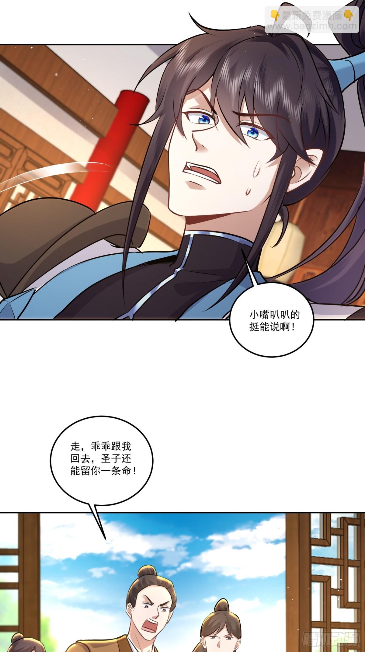 47话 师弟有机缘，不捡白不捡-第47话