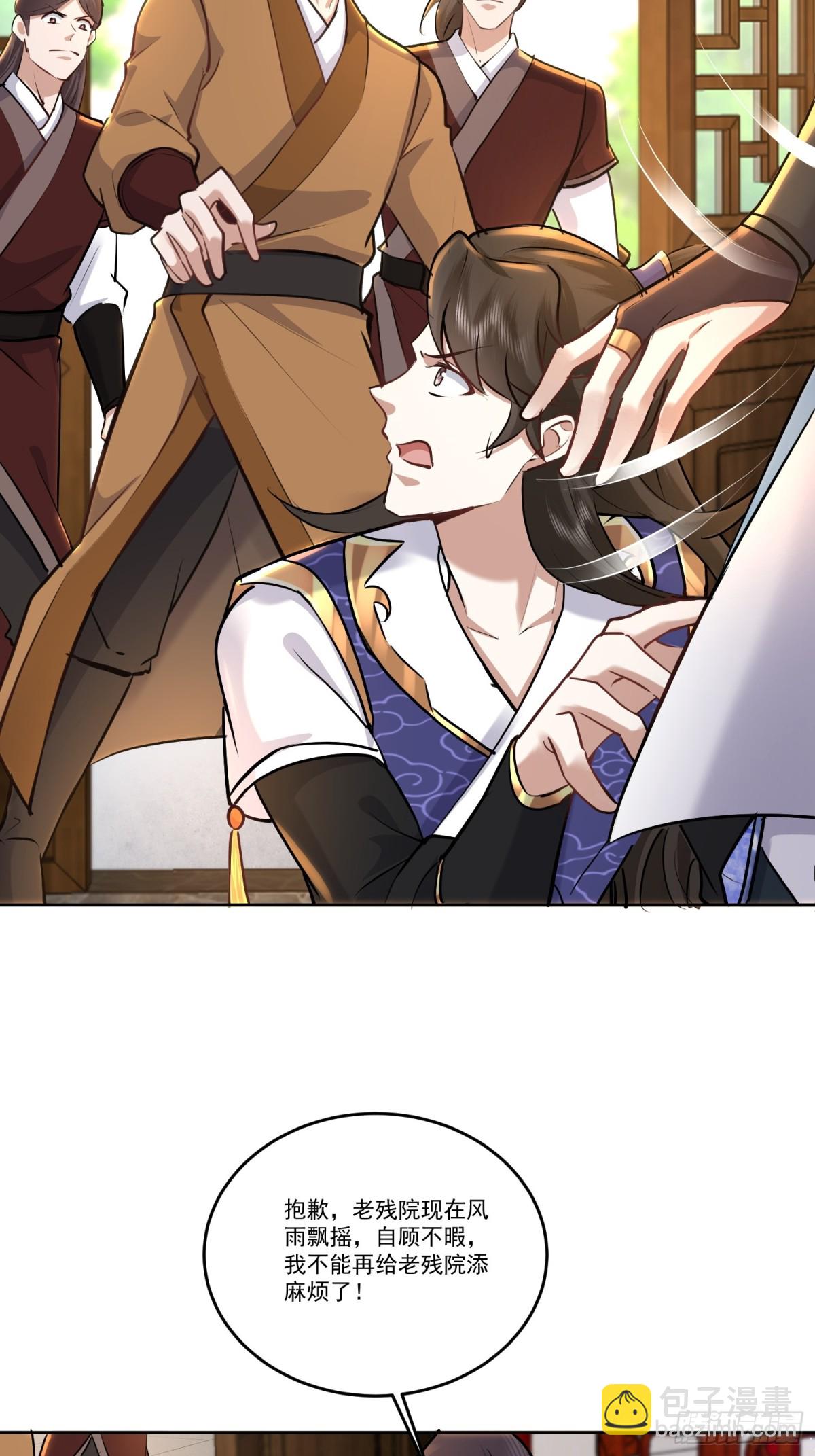 47话 师弟有机缘，不捡白不捡-第47话