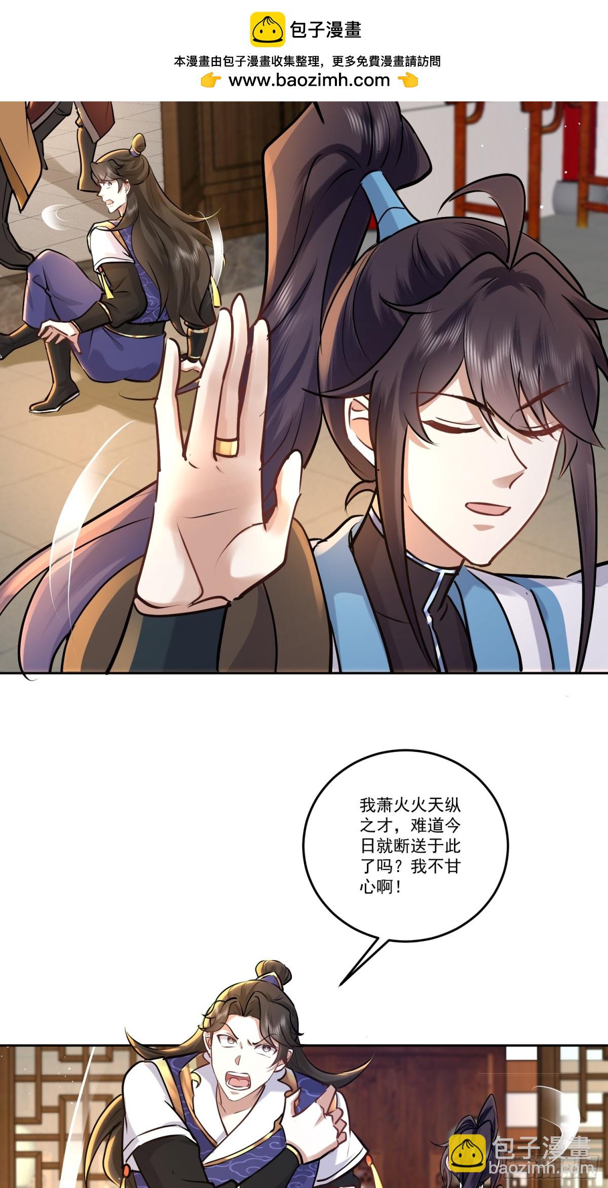 47话 师弟有机缘，不捡白不捡-第47话