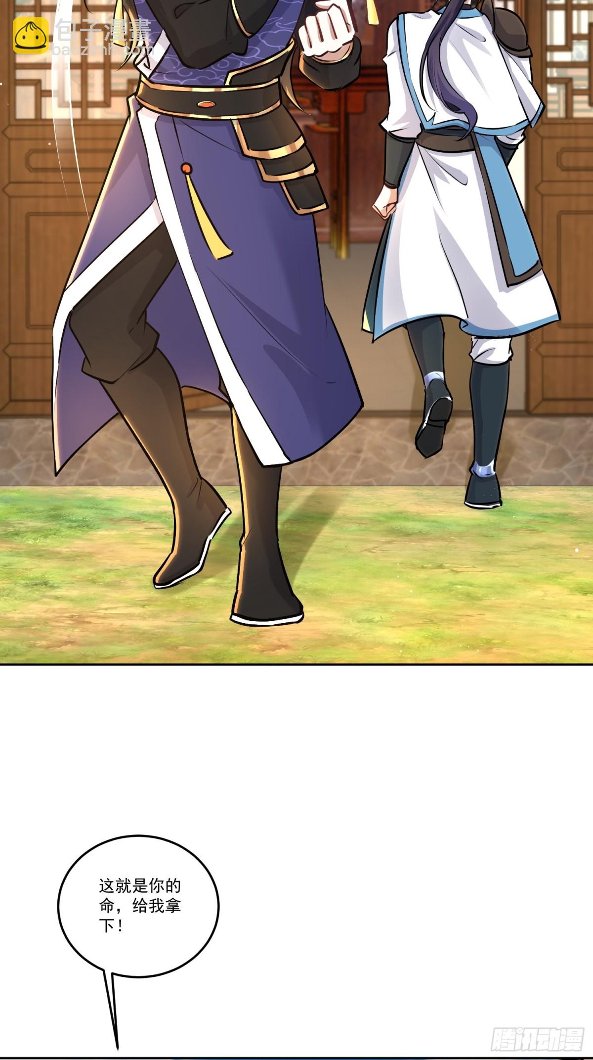 47话 师弟有机缘，不捡白不捡-第47话